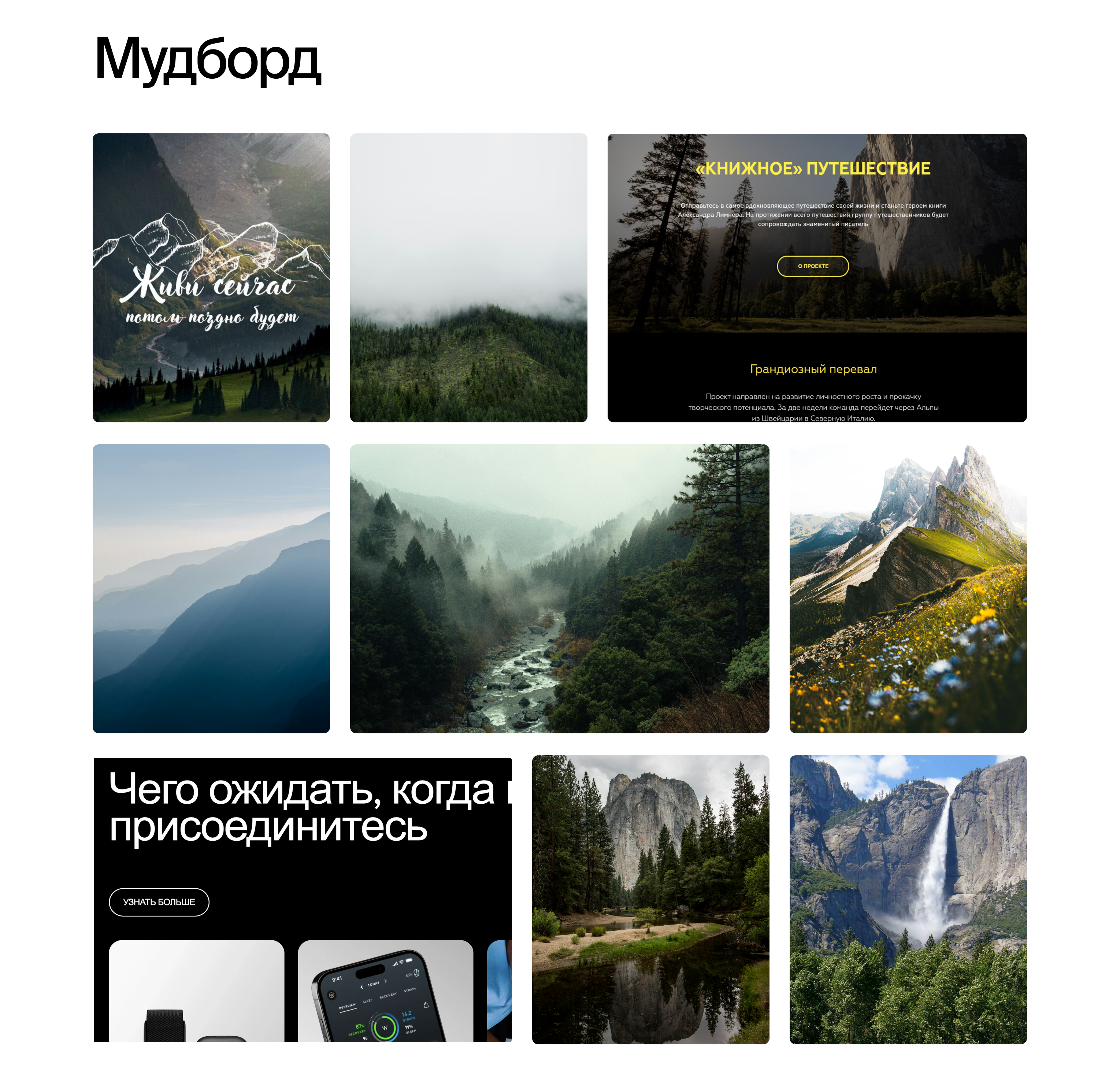 Горы — Изображение №2 — Интерфейсы на Dprofile