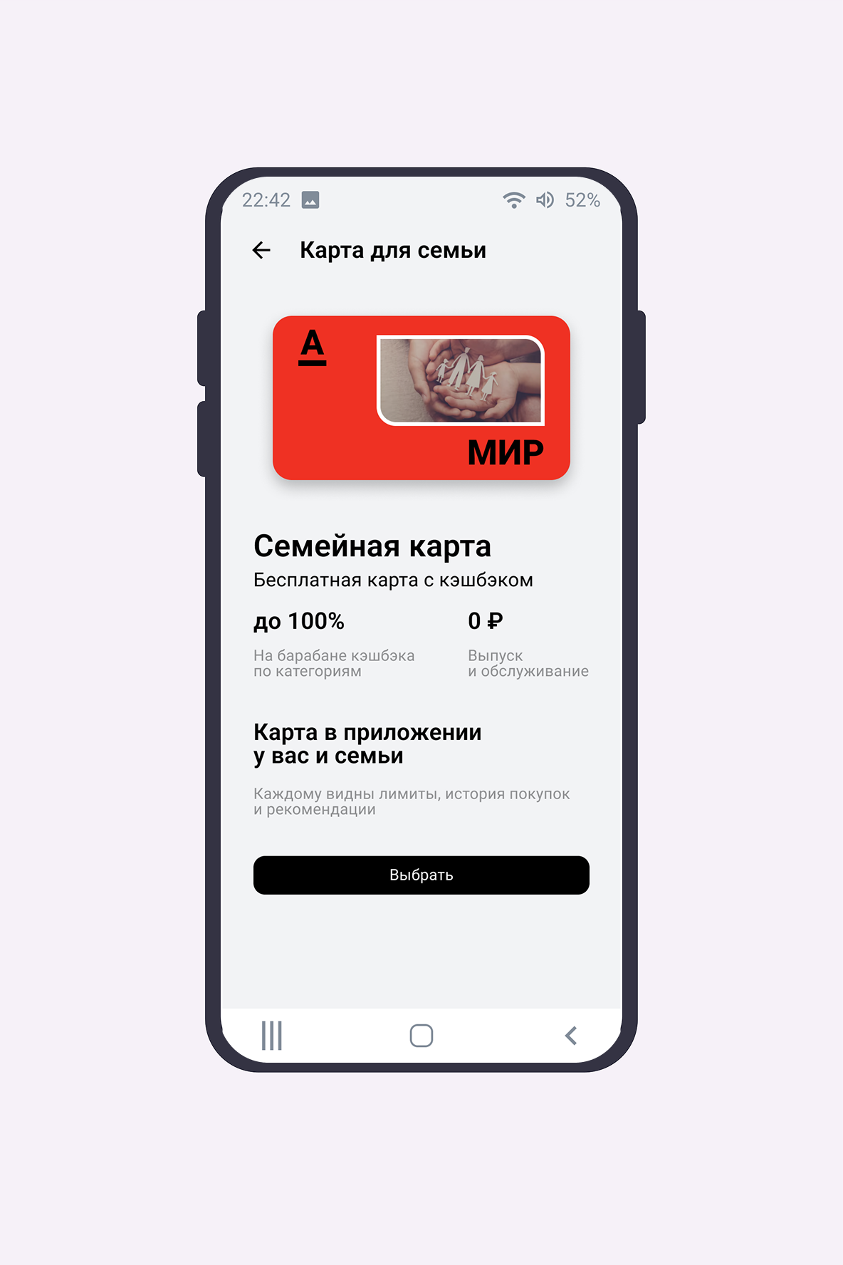 Семейная карта — Изображение №12 — Интерфейсы на Dprofile