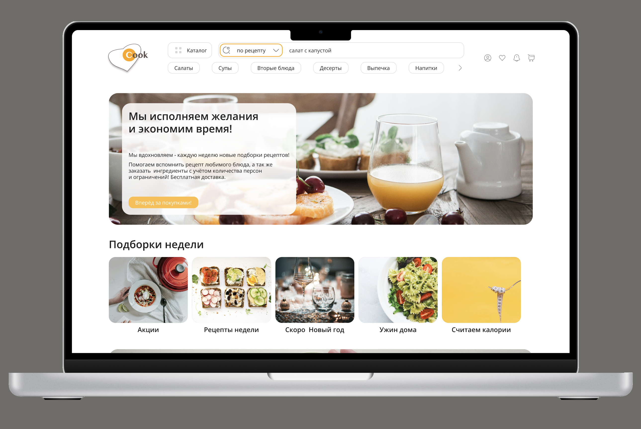 Cook — Изображение №5 — Интерфейсы на Dprofile