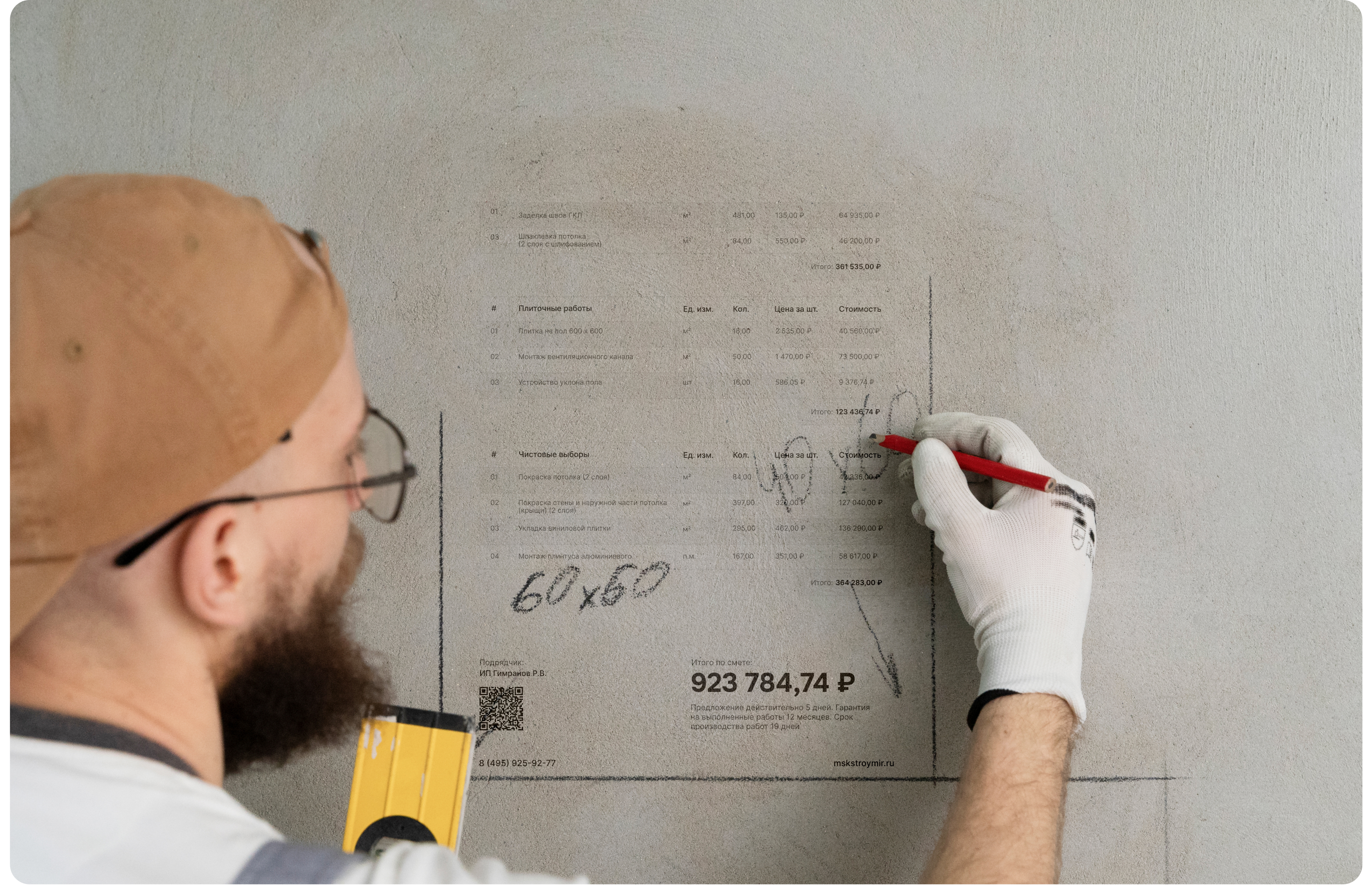 Строймир - коммерческое предложение — Изображение №12 — Брендинг, Маркетинг на Dprofile