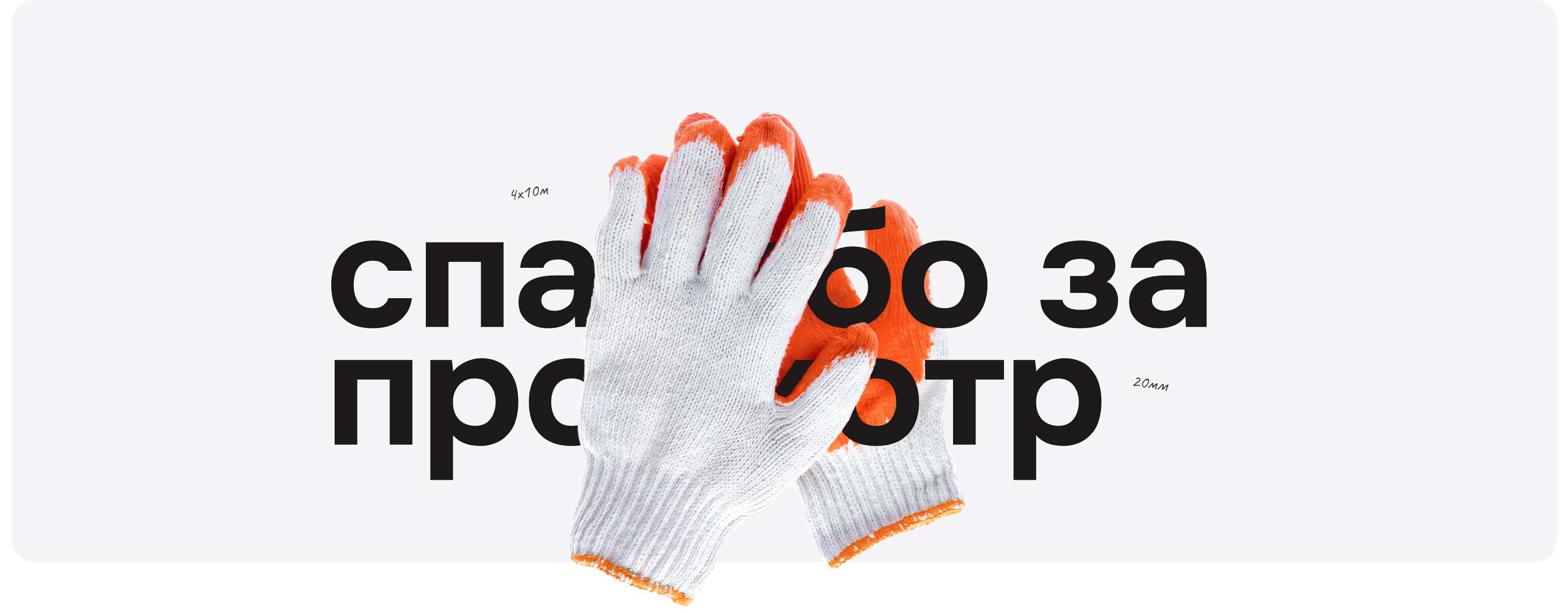 Строймир - коммерческое предложение — Изображение №16 — Брендинг, Маркетинг на Dprofile