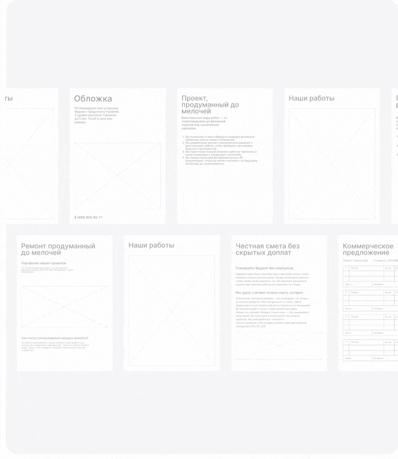 Строймир - коммерческое предложение — Изображение №5 — Брендинг, Маркетинг на Dprofile