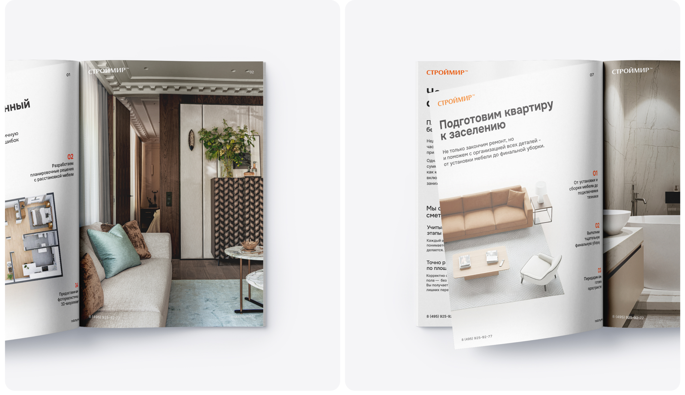 Строймир - коммерческое предложение — Изображение №13 — Брендинг, Маркетинг на Dprofile