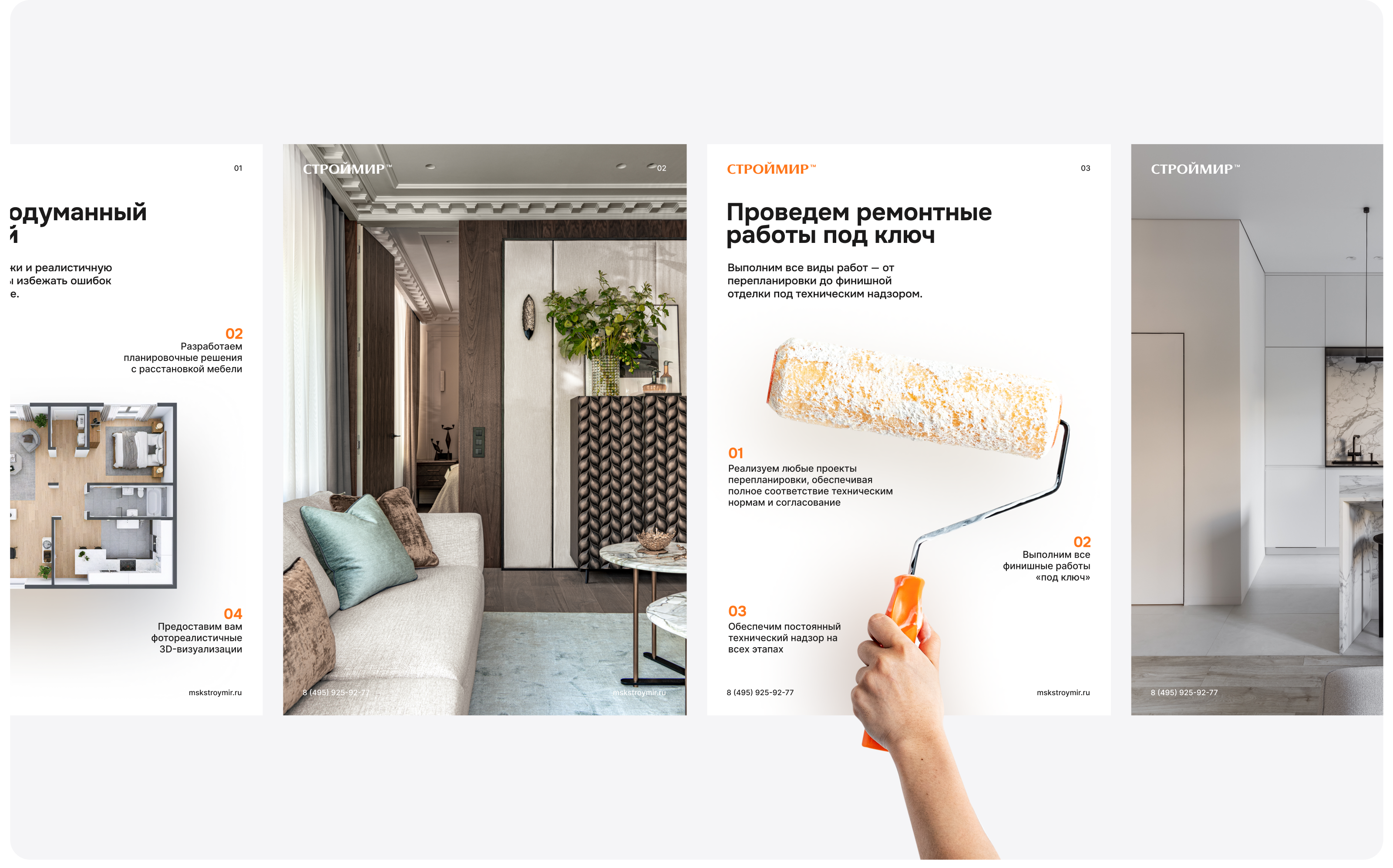 Строймир - коммерческое предложение — Изображение №4 — Брендинг, Маркетинг на Dprofile