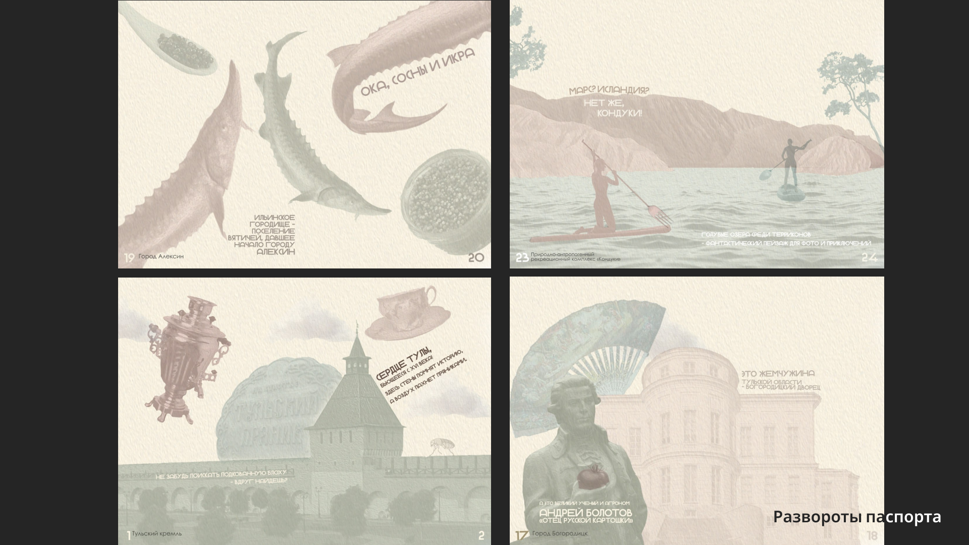 Портфолио — Изображение №3 — Иллюстрация, Графика на Dprofile