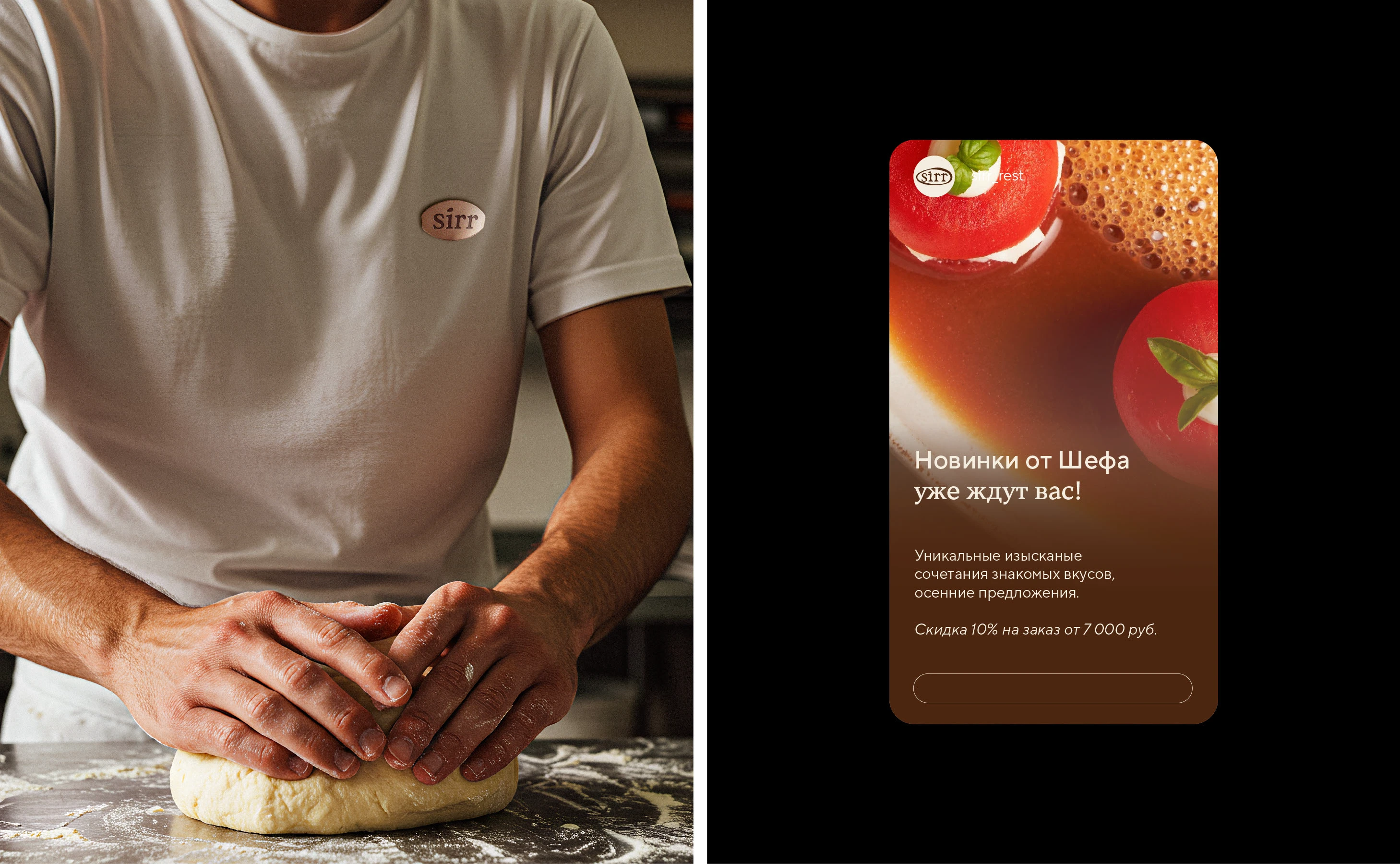 Sirr / Брендинг, интерьер-дизайн — Изображение №12 — Брендинг, 3D на Dprofile