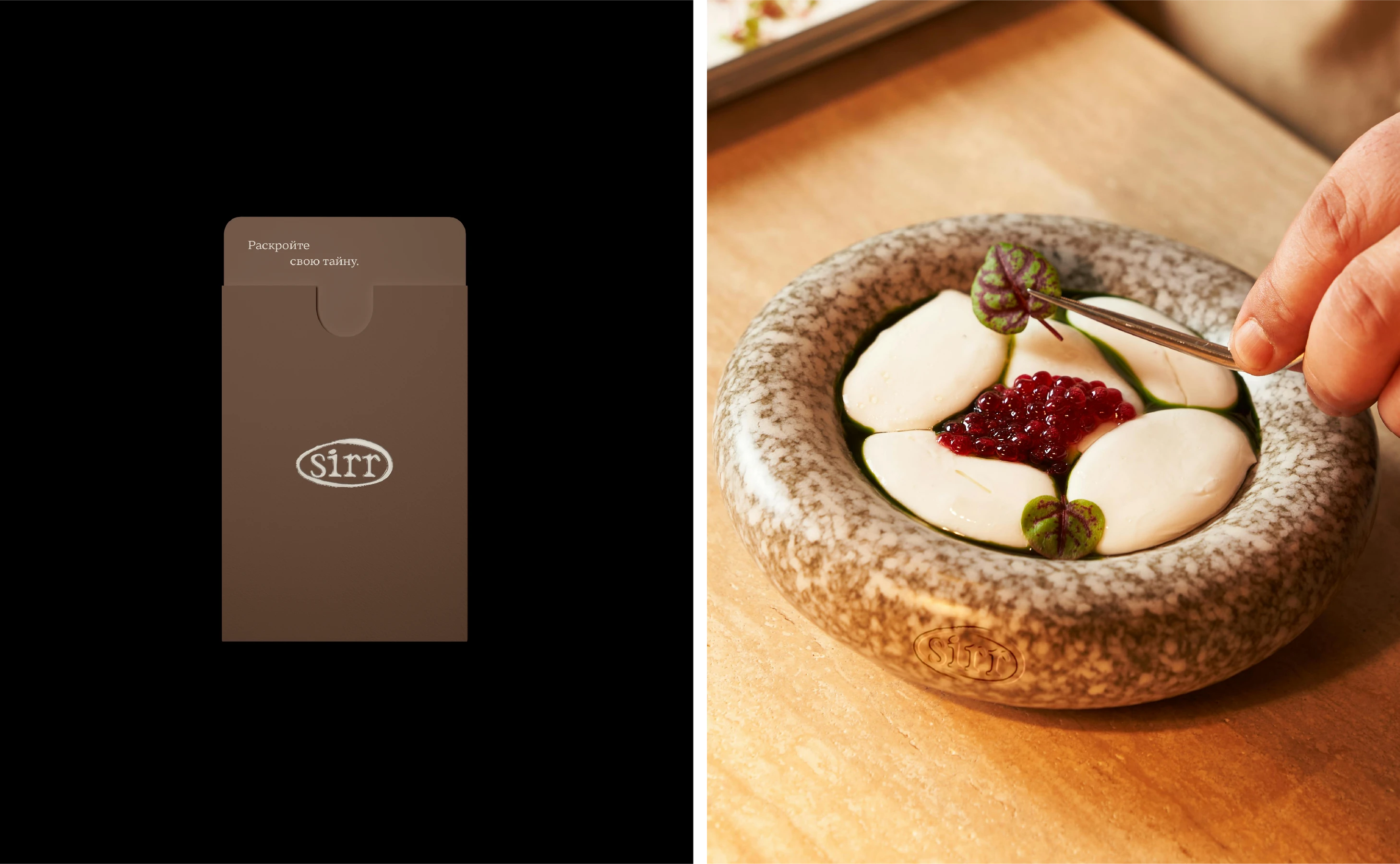 Sirr / Брендинг, интерьер-дизайн — Изображение №10 — Брендинг, 3D на Dprofile