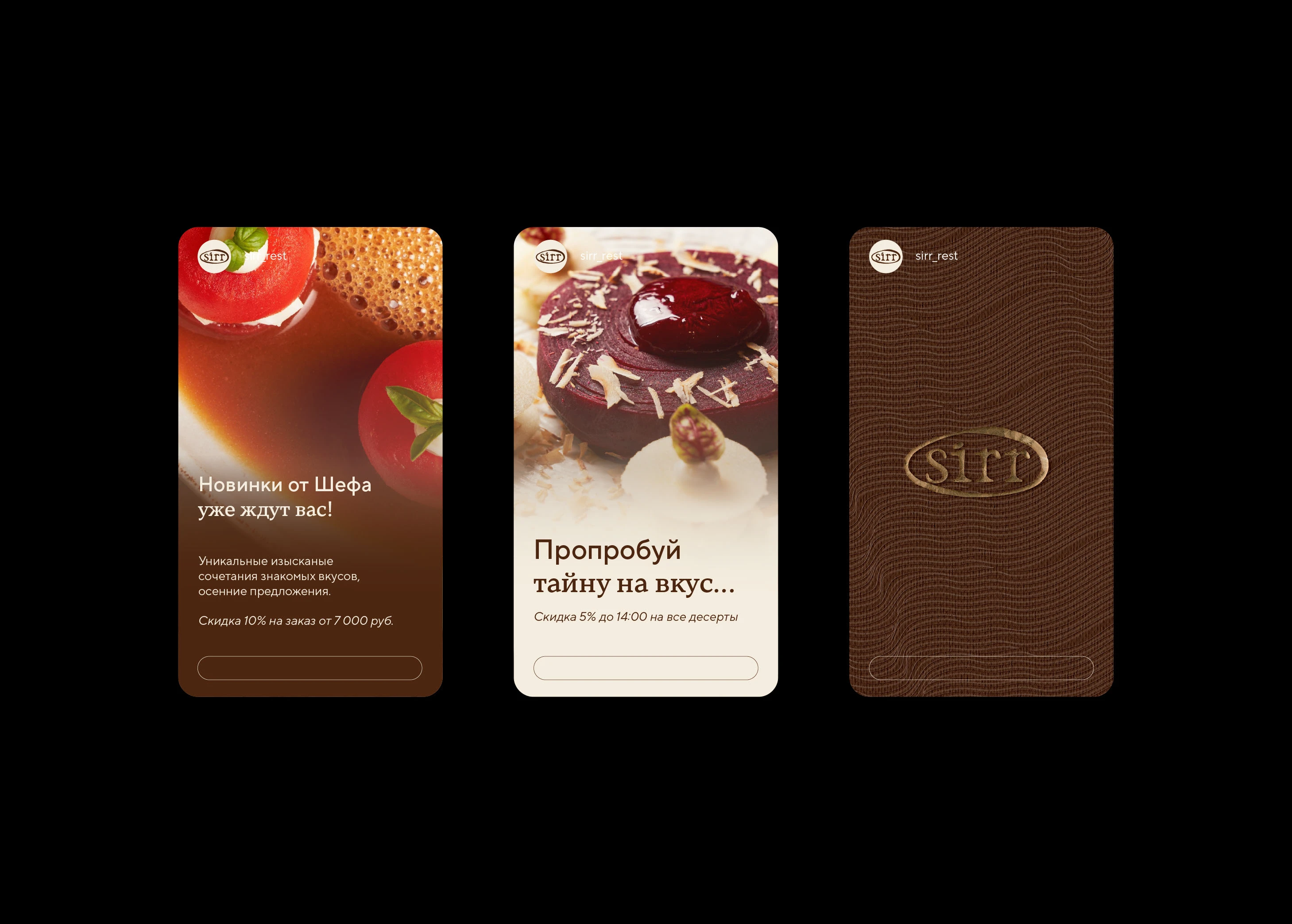 Sirr / Брендинг, интерьер-дизайн — Изображение №13 — Брендинг, 3D на Dprofile