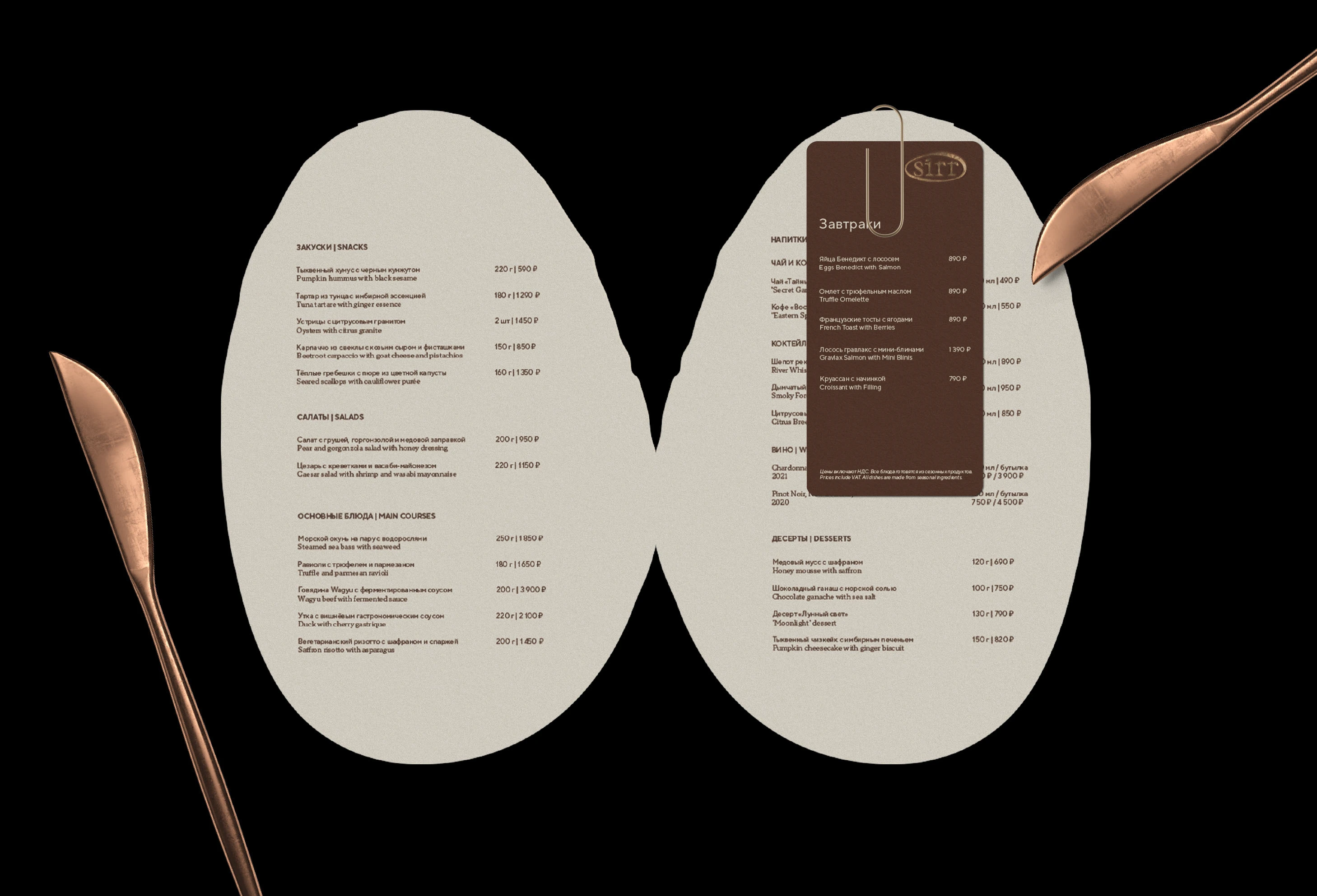 Sirr / Брендинг, интерьер-дизайн — Изображение №8 — Брендинг, 3D на Dprofile