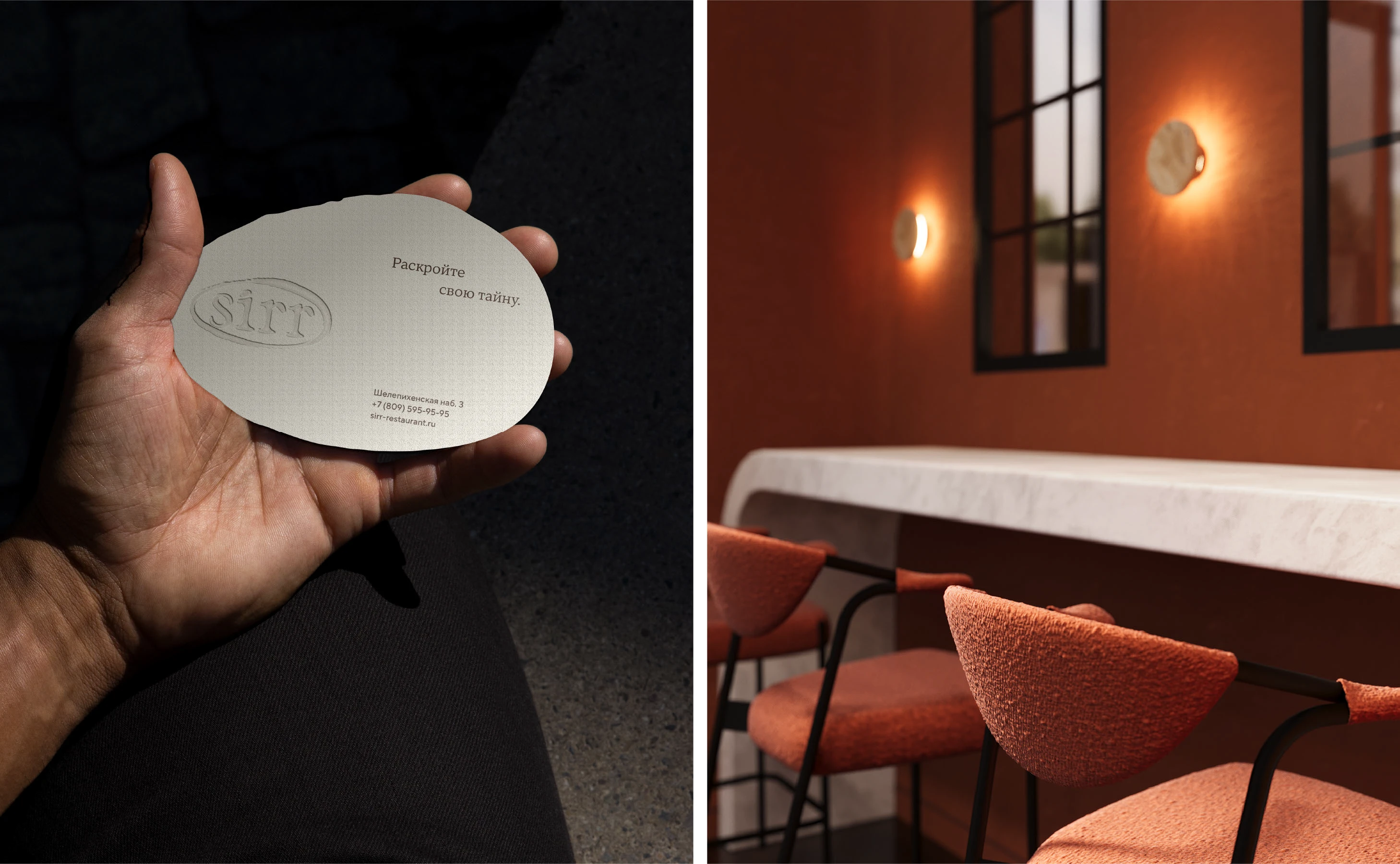 Sirr / Брендинг, интерьер-дизайн — Изображение №2 — Брендинг, 3D на Dprofile