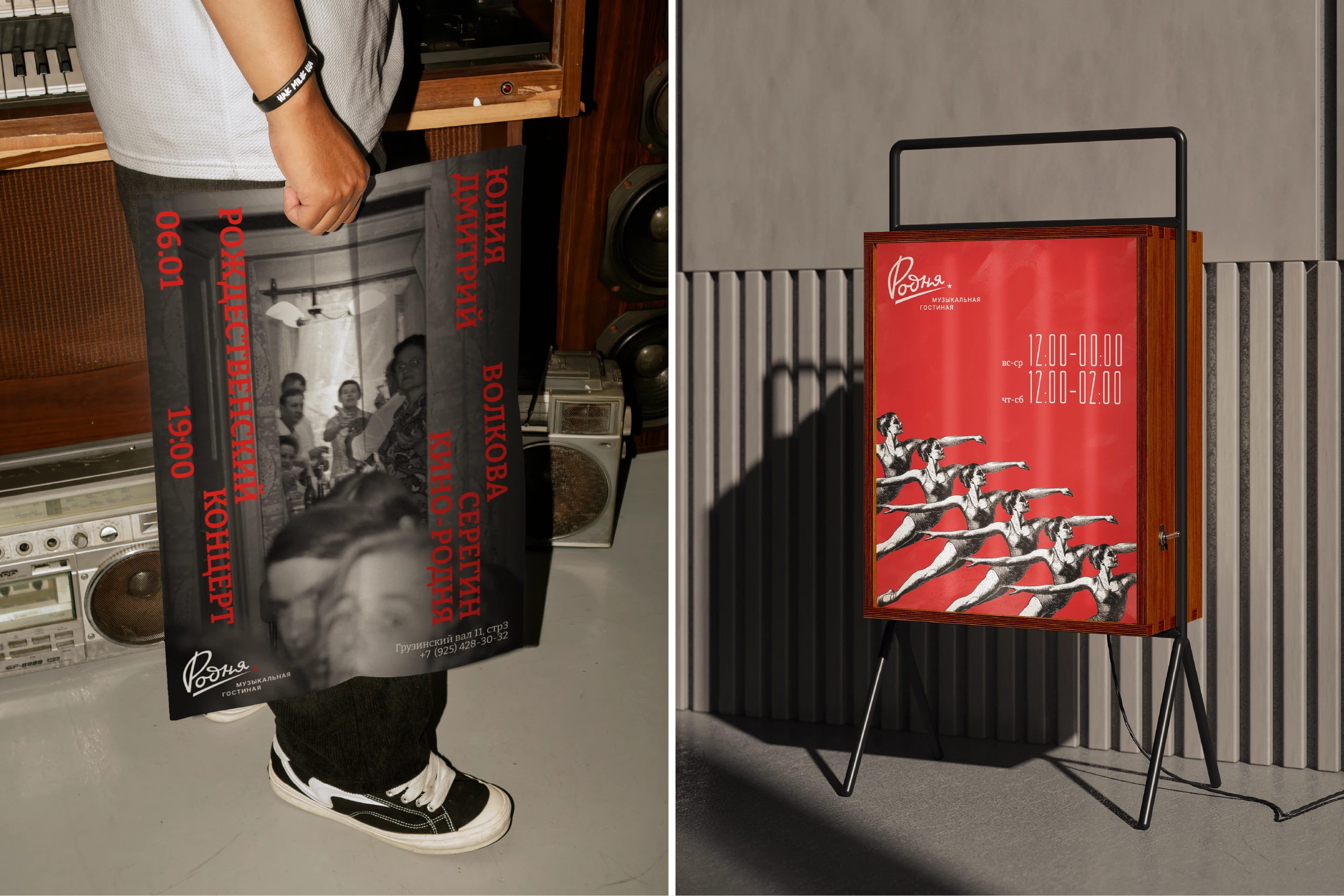 Родня / Фирменный стиль — Изображение №9 — Брендинг на Dprofile