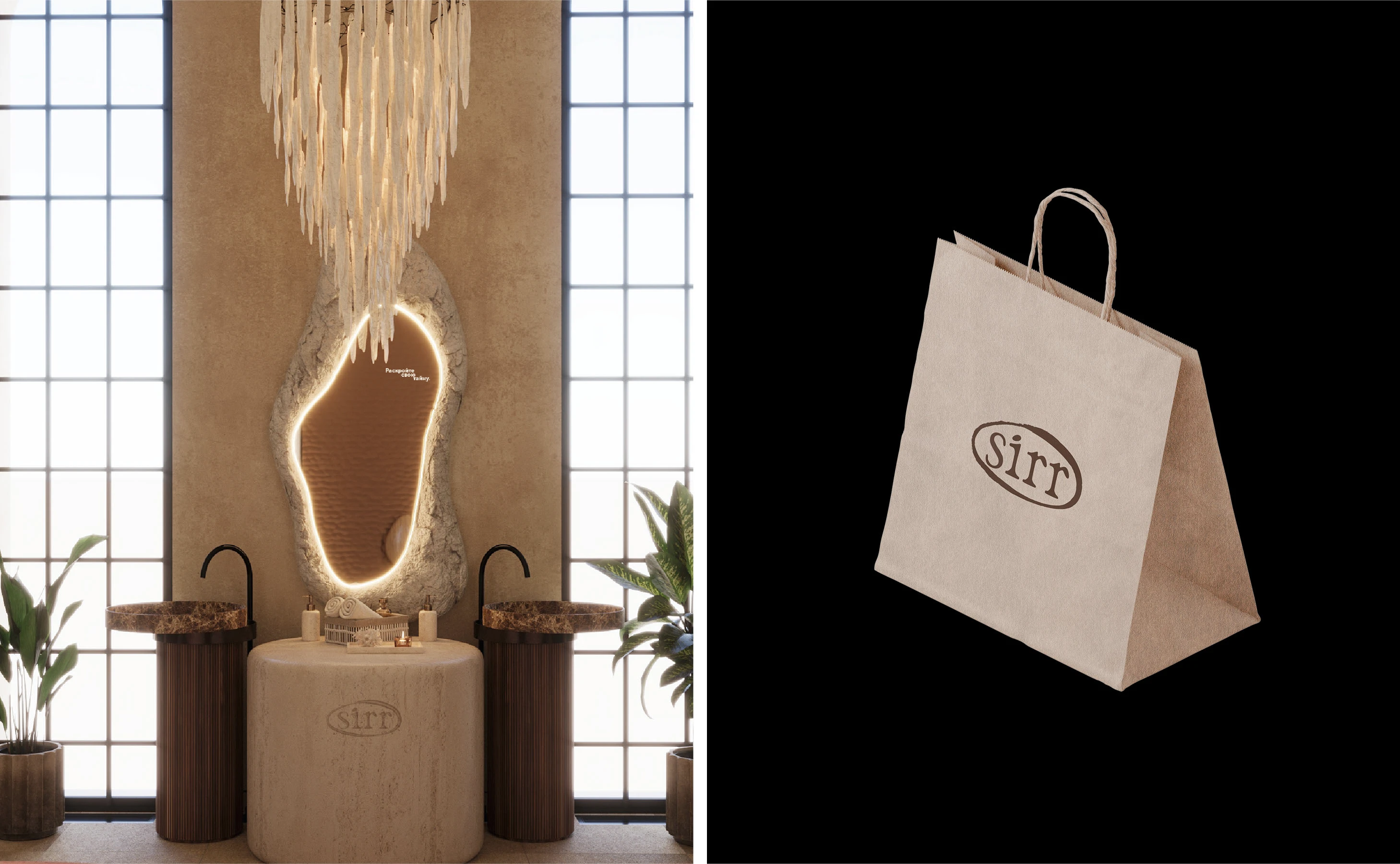 Sirr / Брендинг, интерьер-дизайн — Изображение №5 — Брендинг, 3D на Dprofile