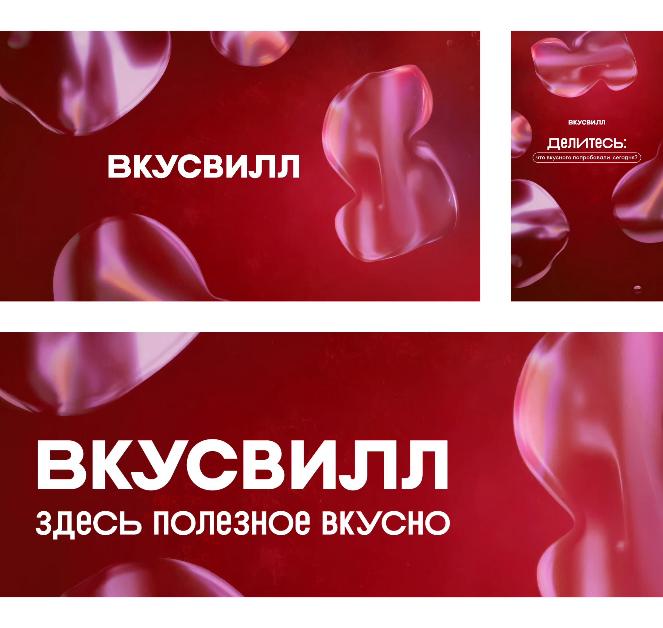 ВкусВилл — Изображение №2 — Графика, Маркетинг на Dprofile