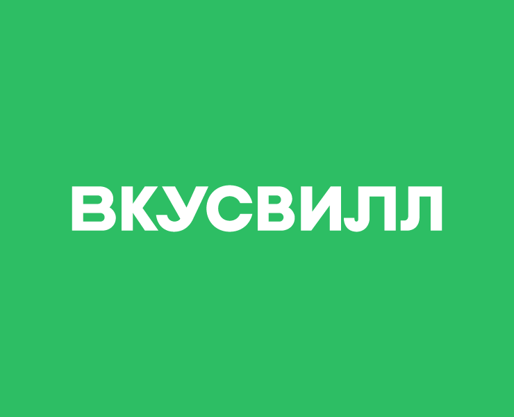 ВкусВилл на Dprofile