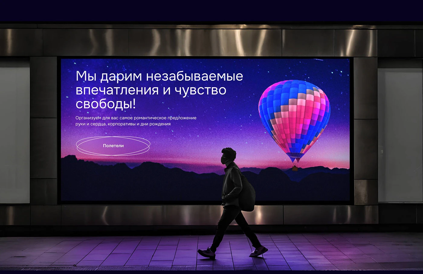 Лендинг для воздухоплавательной компании — Изображение №7 — Интерфейсы на Dprofile