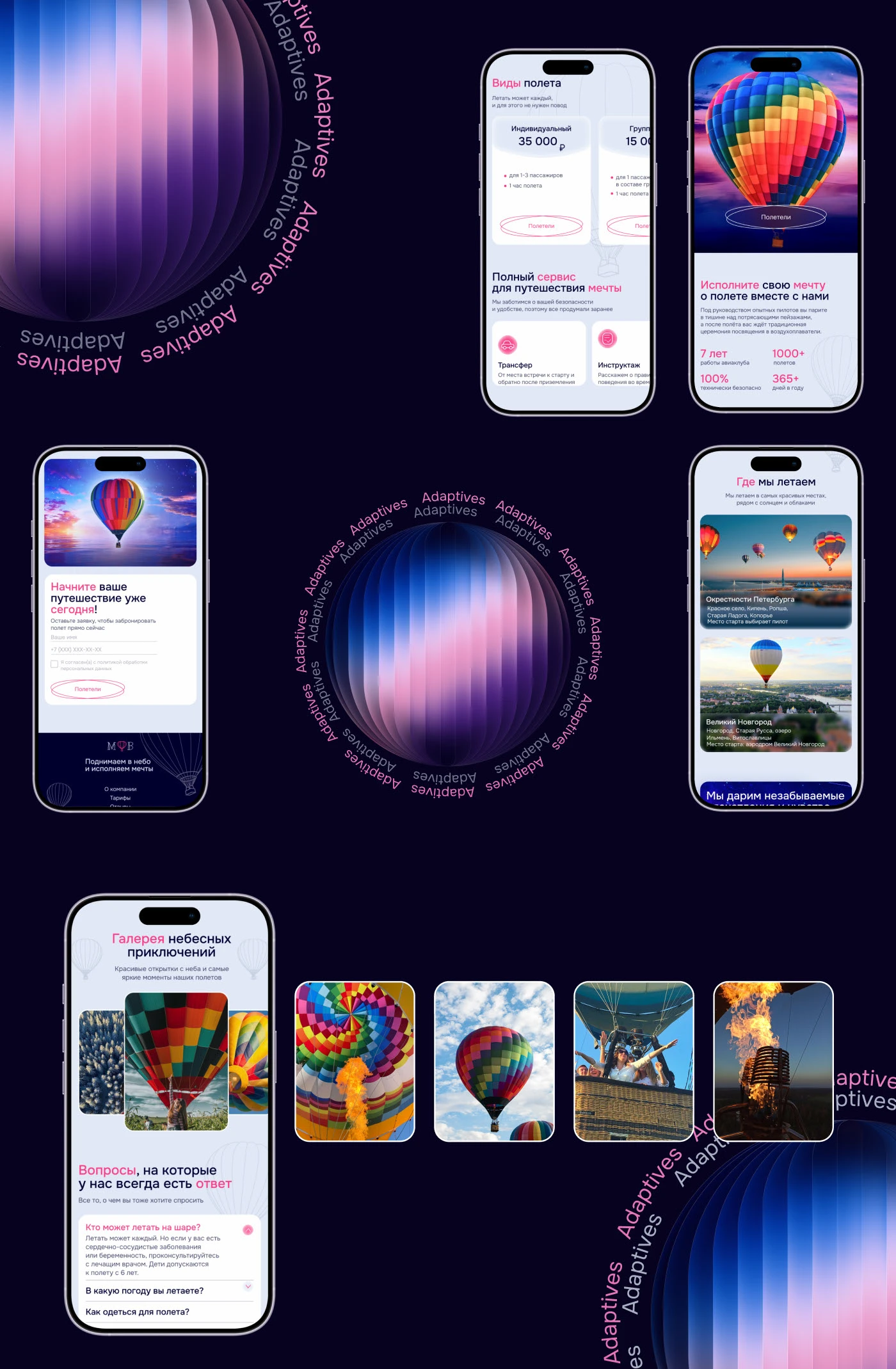 Лендинг для воздухоплавательной компании — Изображение №6 — Интерфейсы на Dprofile