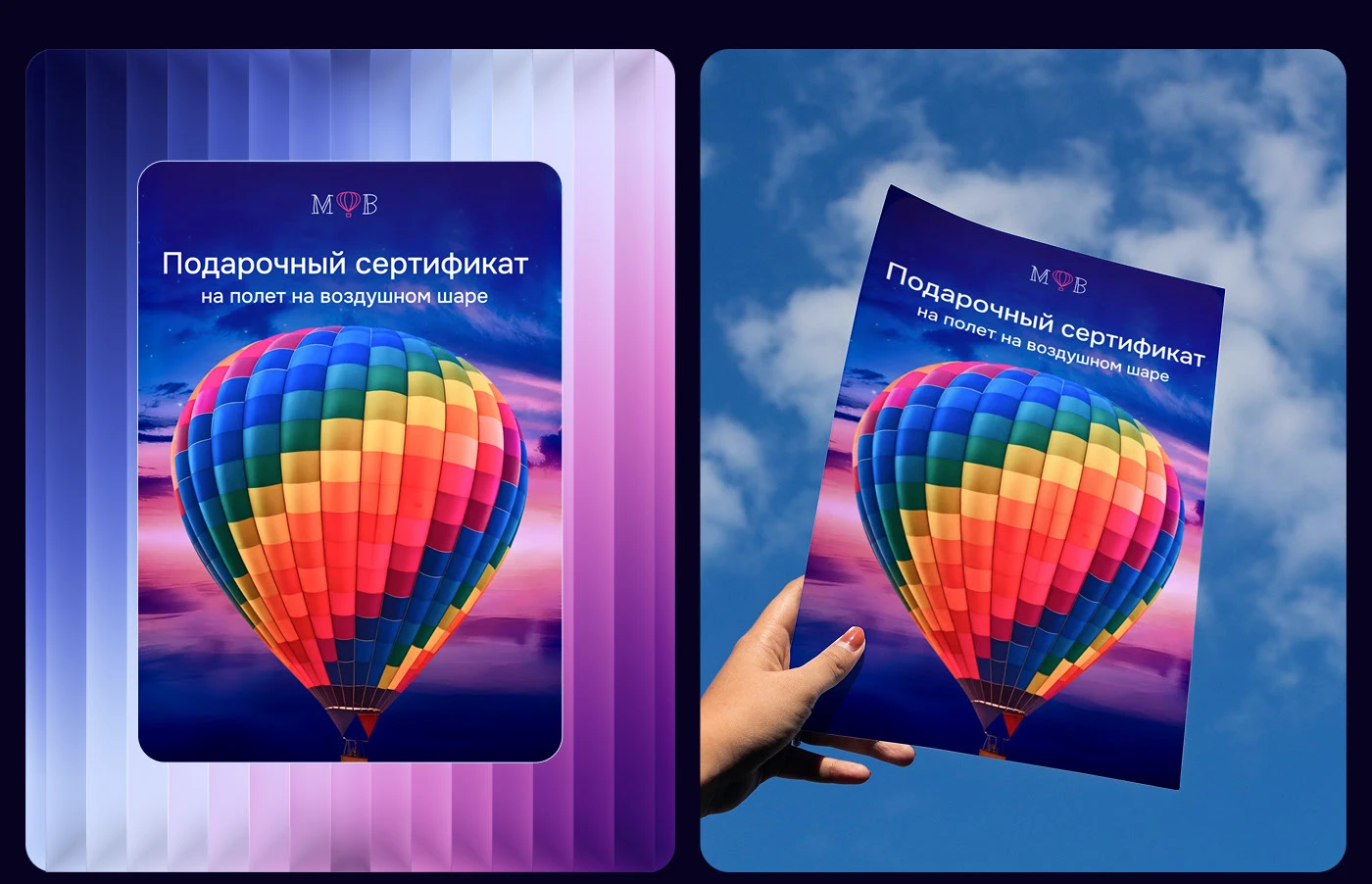 Лендинг для воздухоплавательной компании — Изображение №9 — Интерфейсы на Dprofile