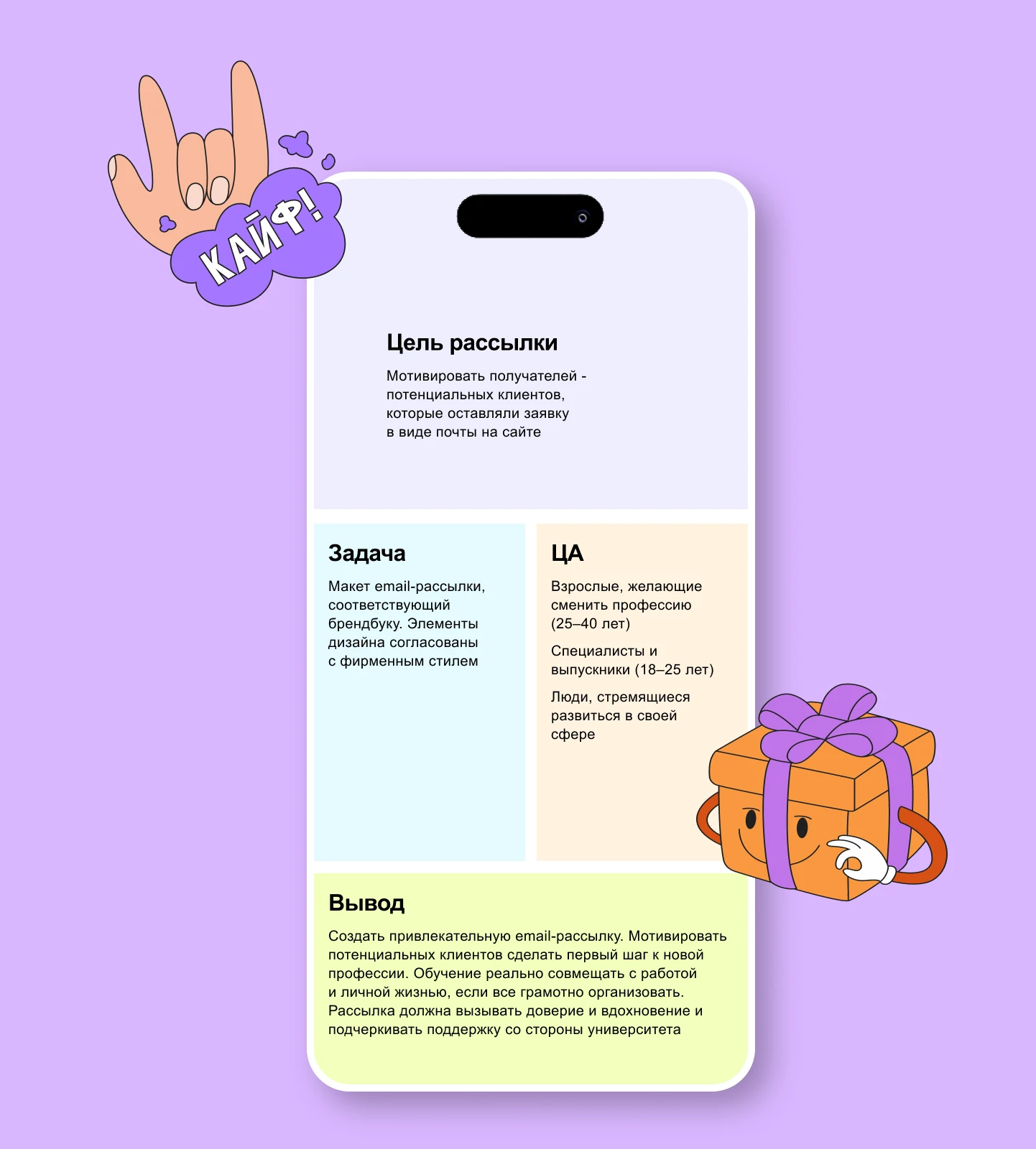 E-mail рассылка для онлайн-университета Skypro — Изображение №2 — Интерфейсы на Dprofile