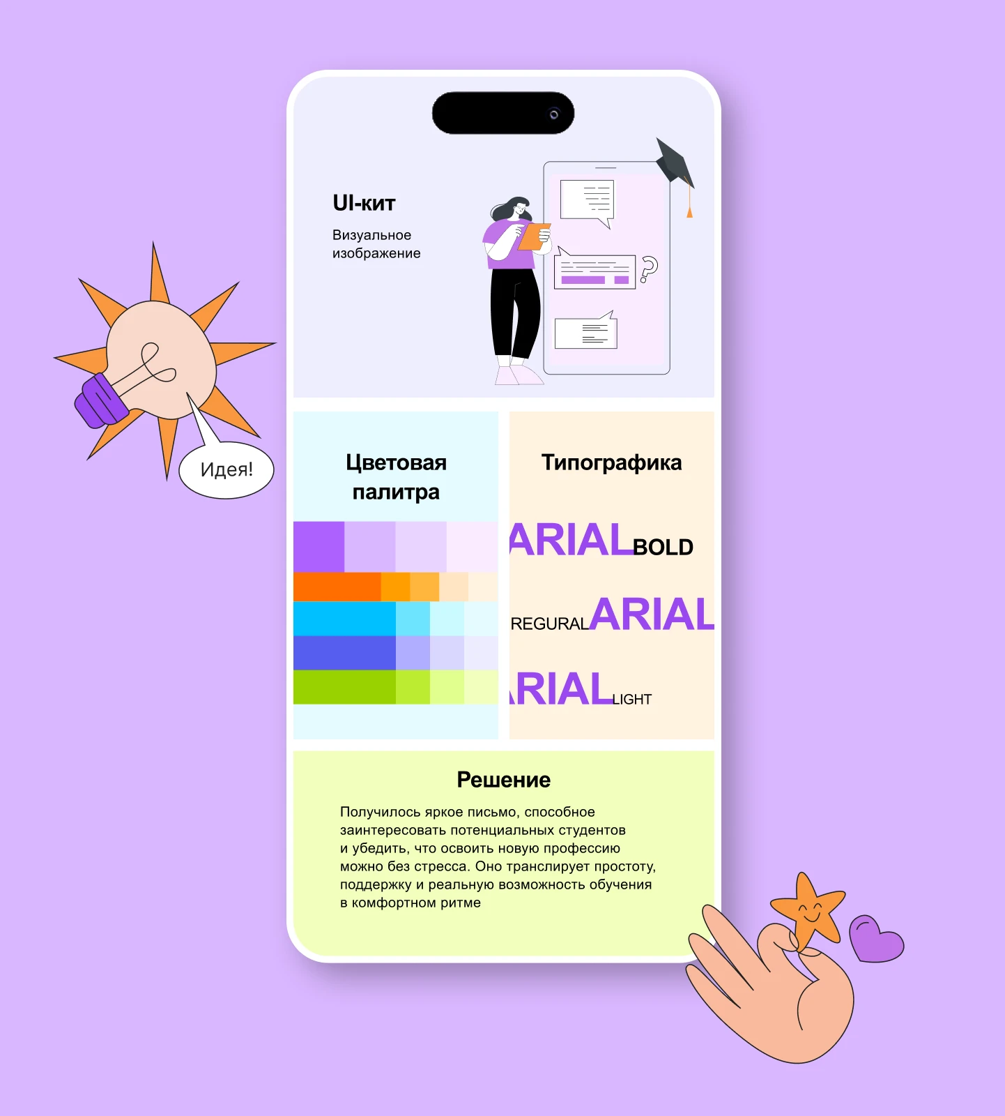 E-mail рассылка для онлайн-университета Skypro — Изображение №5 — Интерфейсы на Dprofile