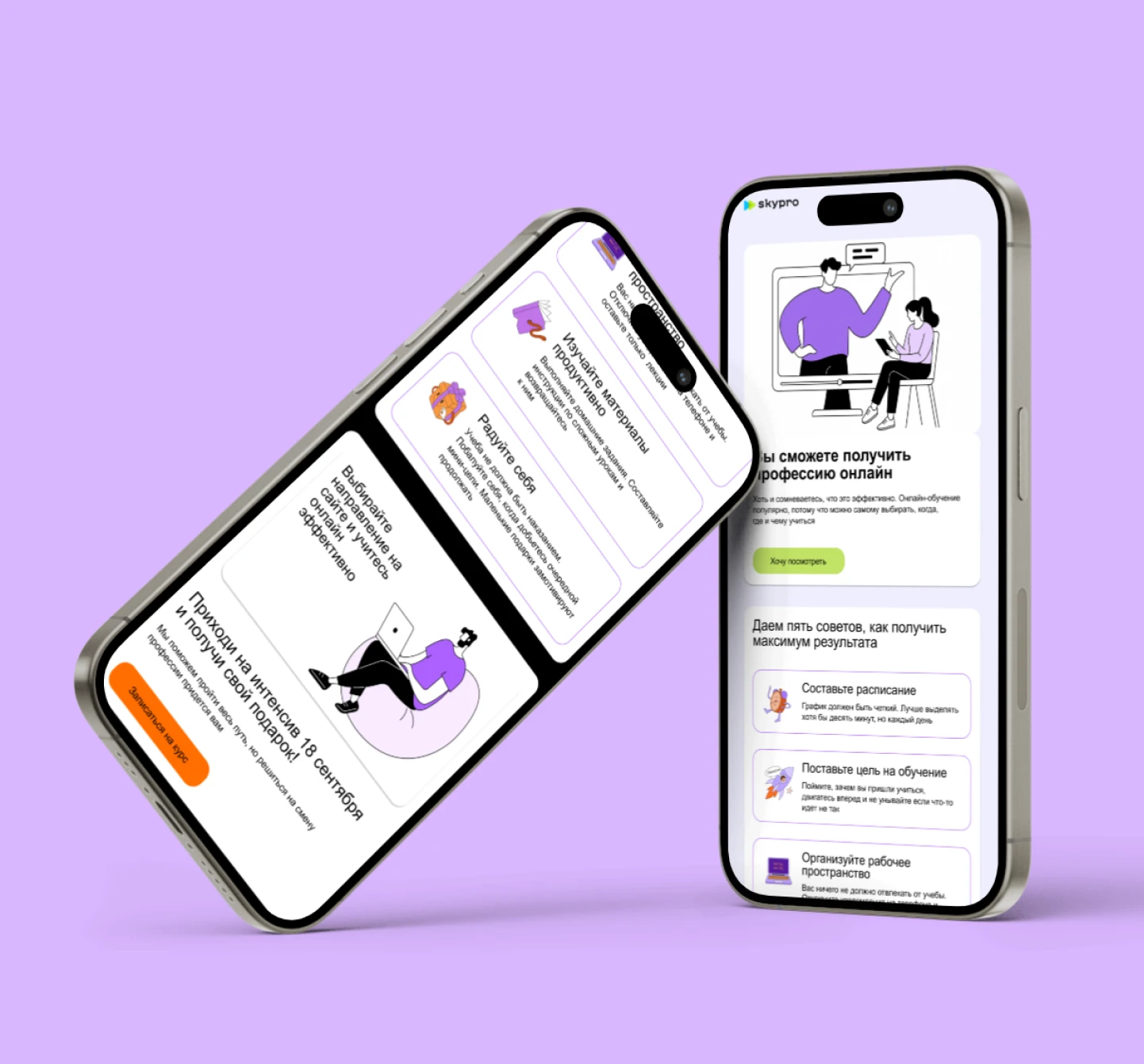 E-mail рассылка для онлайн-университета Skypro — Изображение №3 — Интерфейсы на Dprofile