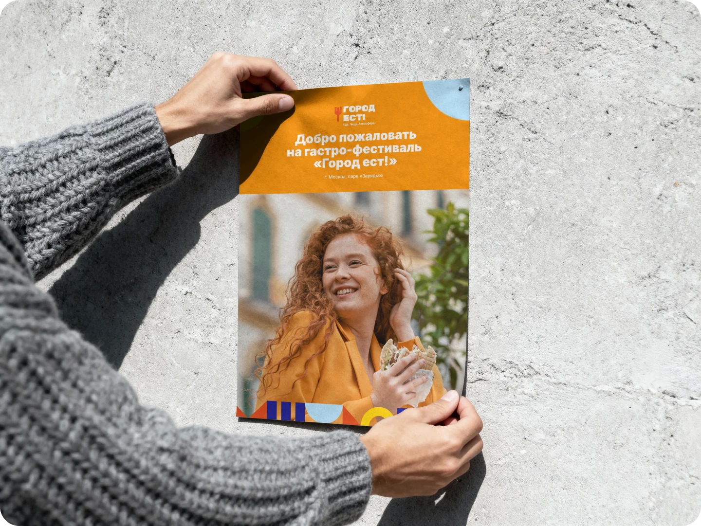 Брендинг для гастрофестиваля «Город ест!» — Изображение №6 — Брендинг на Dprofile