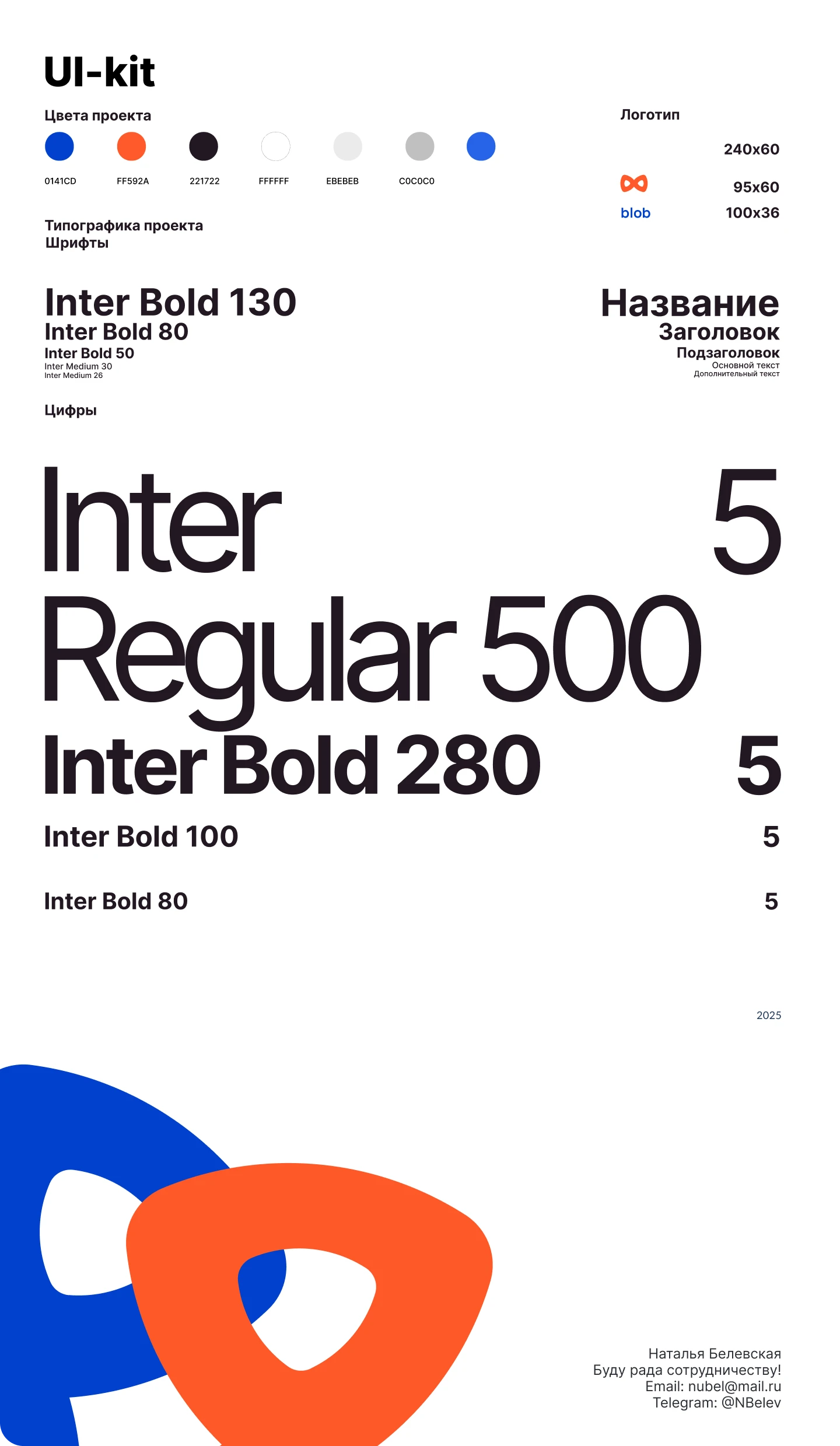 Презентация для маркетингового агентства blob — Изображение №14 — Маркетинг на Dprofile