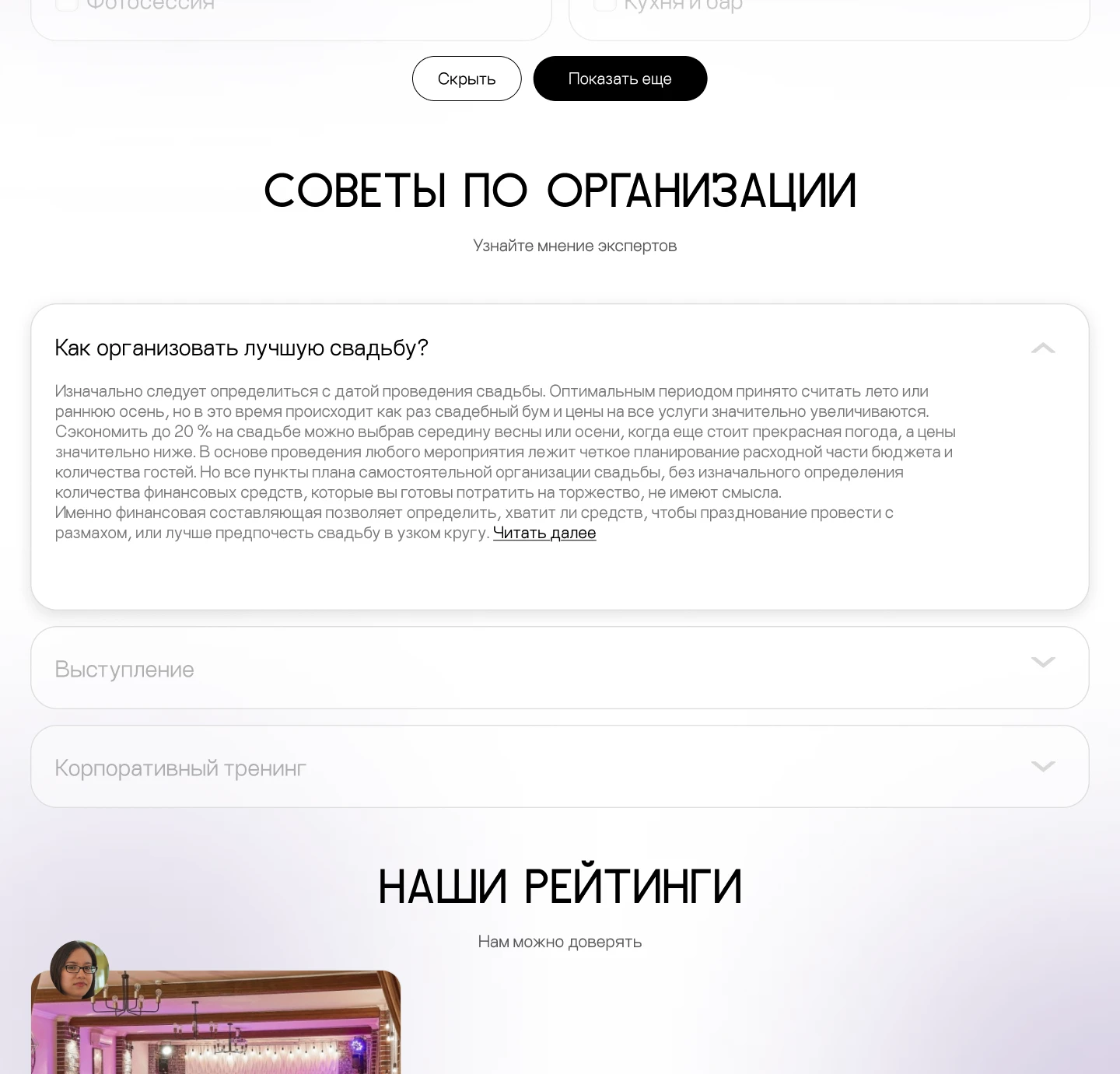 MEVENT - ЛОФТЫ В АРЕНДУ — Изображение №13 — Интерфейсы на Dprofile