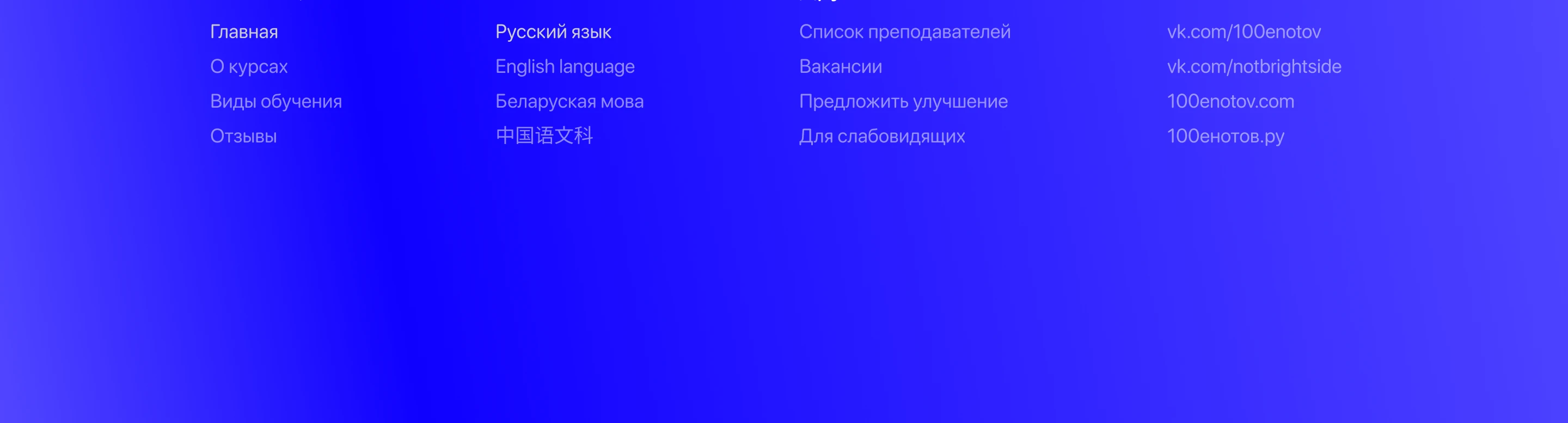 100ЕНОТОВ - ЯЗЫКОВОЙ КУРС — Изображение №12 — Интерфейсы, Брендинг на Dprofile