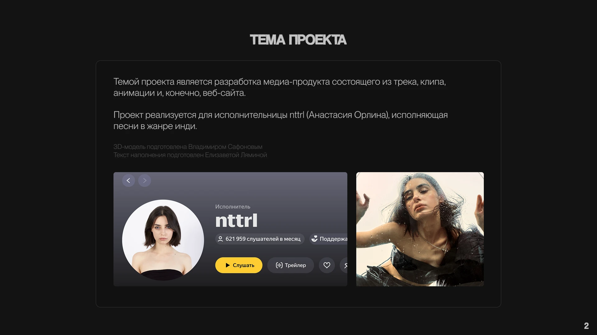 НЕЙЧЕРАЛ / NTTRL — Изображение №2 — Интерфейсы, Брендинг на Dprofile