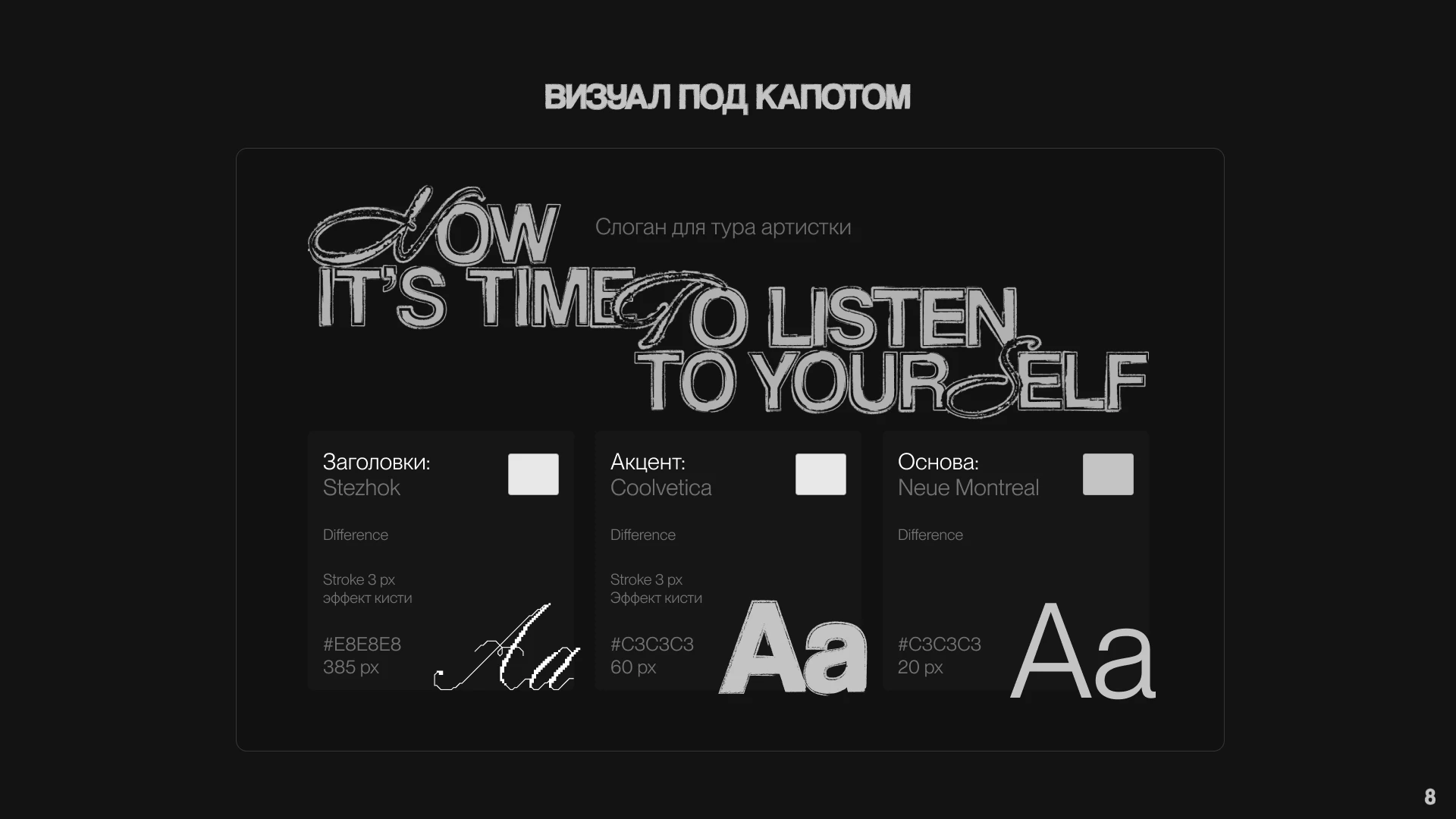 НЕЙЧЕРАЛ / NTTRL — Изображение №8 — Интерфейсы, Брендинг на Dprofile