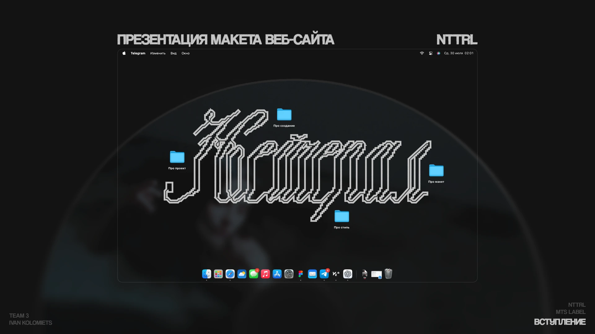 НЕЙЧЕРАЛ / NTTRL — Изображение №1 — Интерфейсы, Брендинг на Dprofile