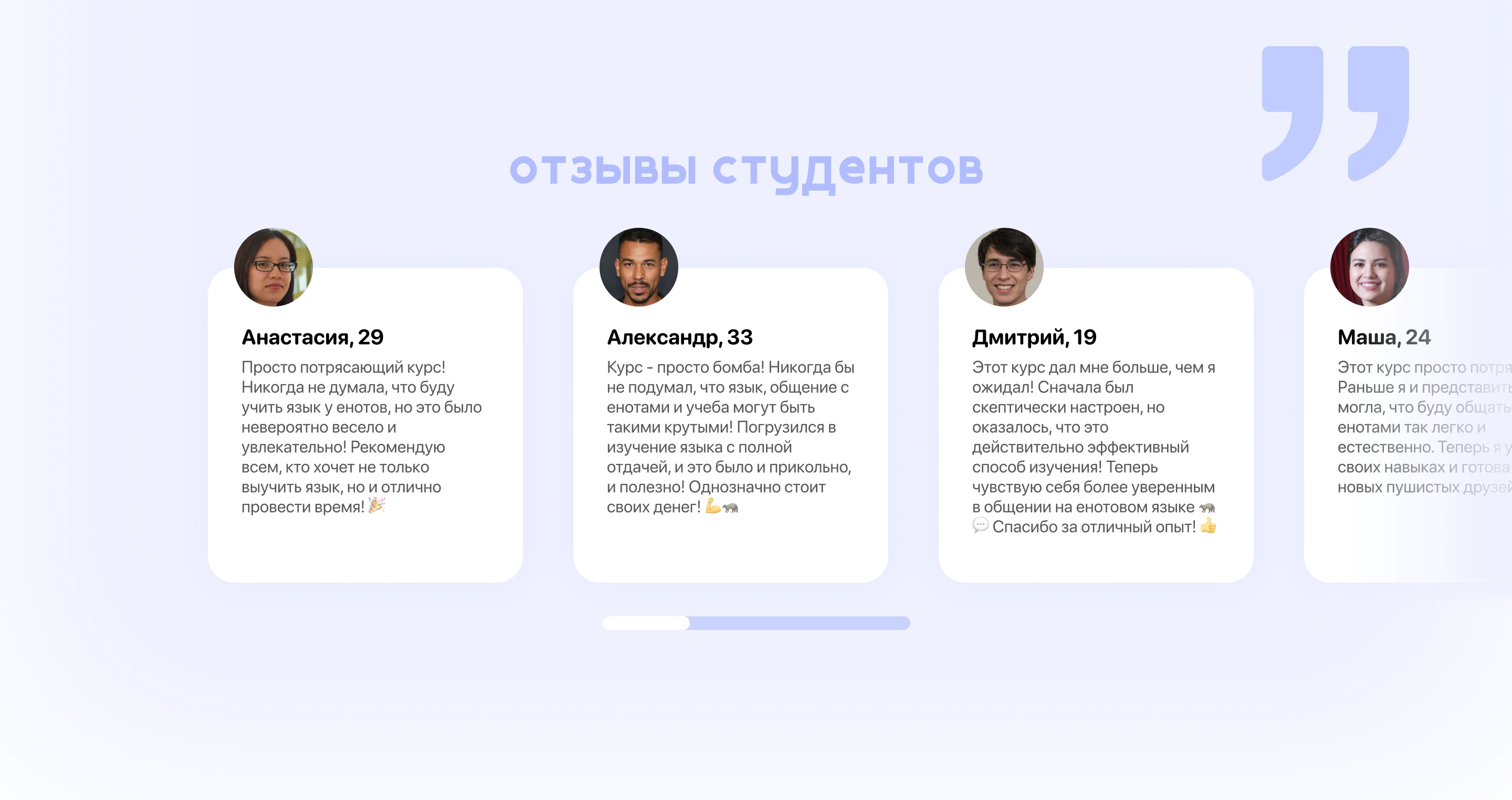 100ЕНОТОВ - ЯЗЫКОВОЙ КУРС — Изображение №9 — Интерфейсы, Брендинг на Dprofile