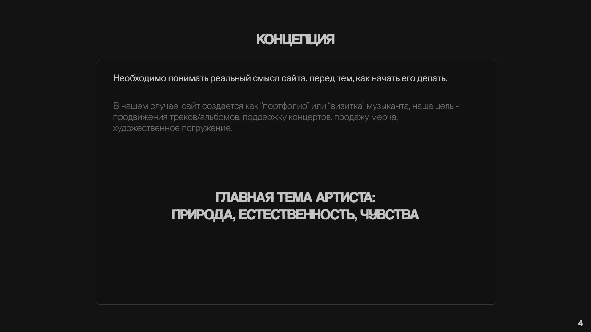 НЕЙЧЕРАЛ / NTTRL — Изображение №4 — Интерфейсы, Брендинг на Dprofile