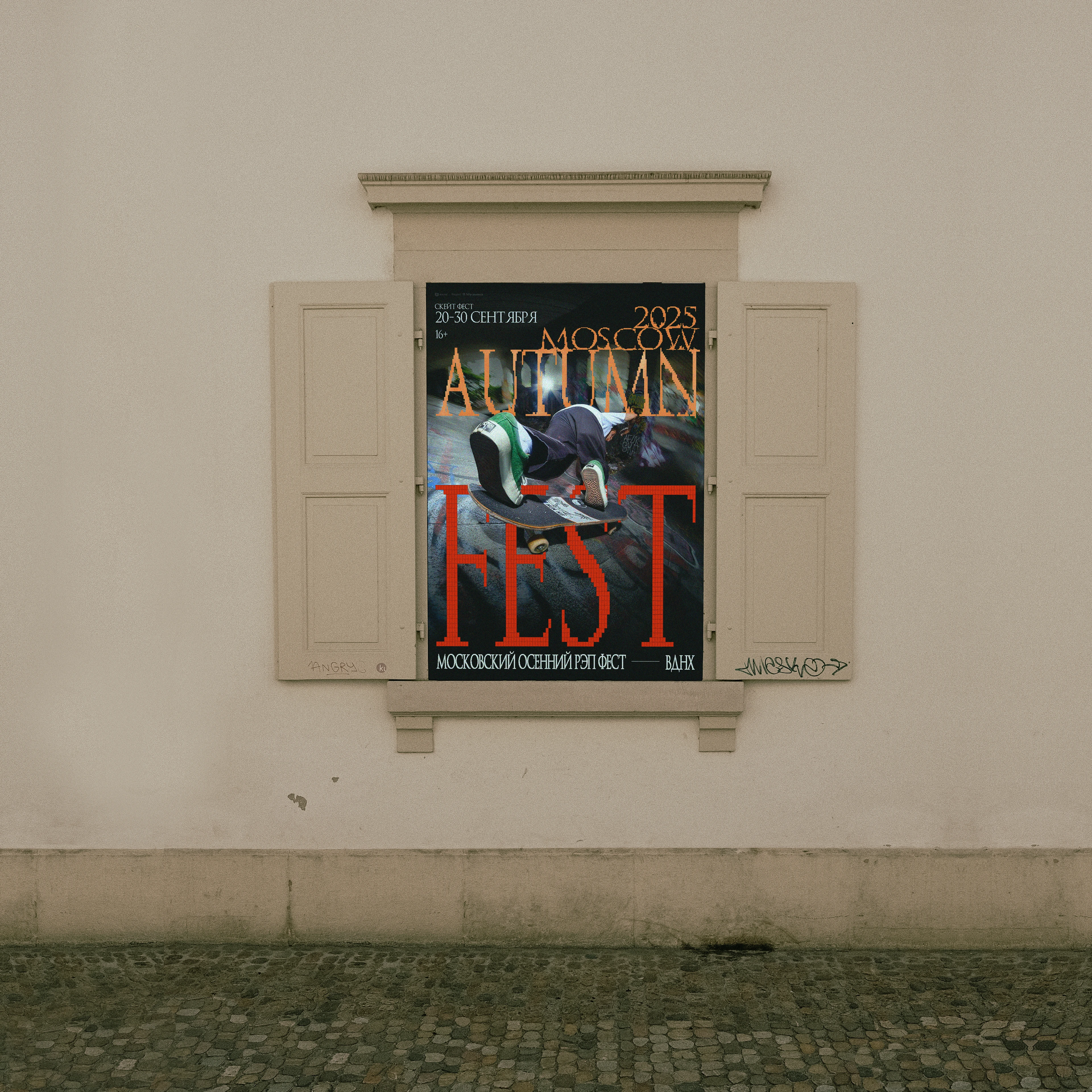 MOSCOW AUTUMN SKATE FEST — Изображение №2 — Графика, Маркетинг на Dprofile