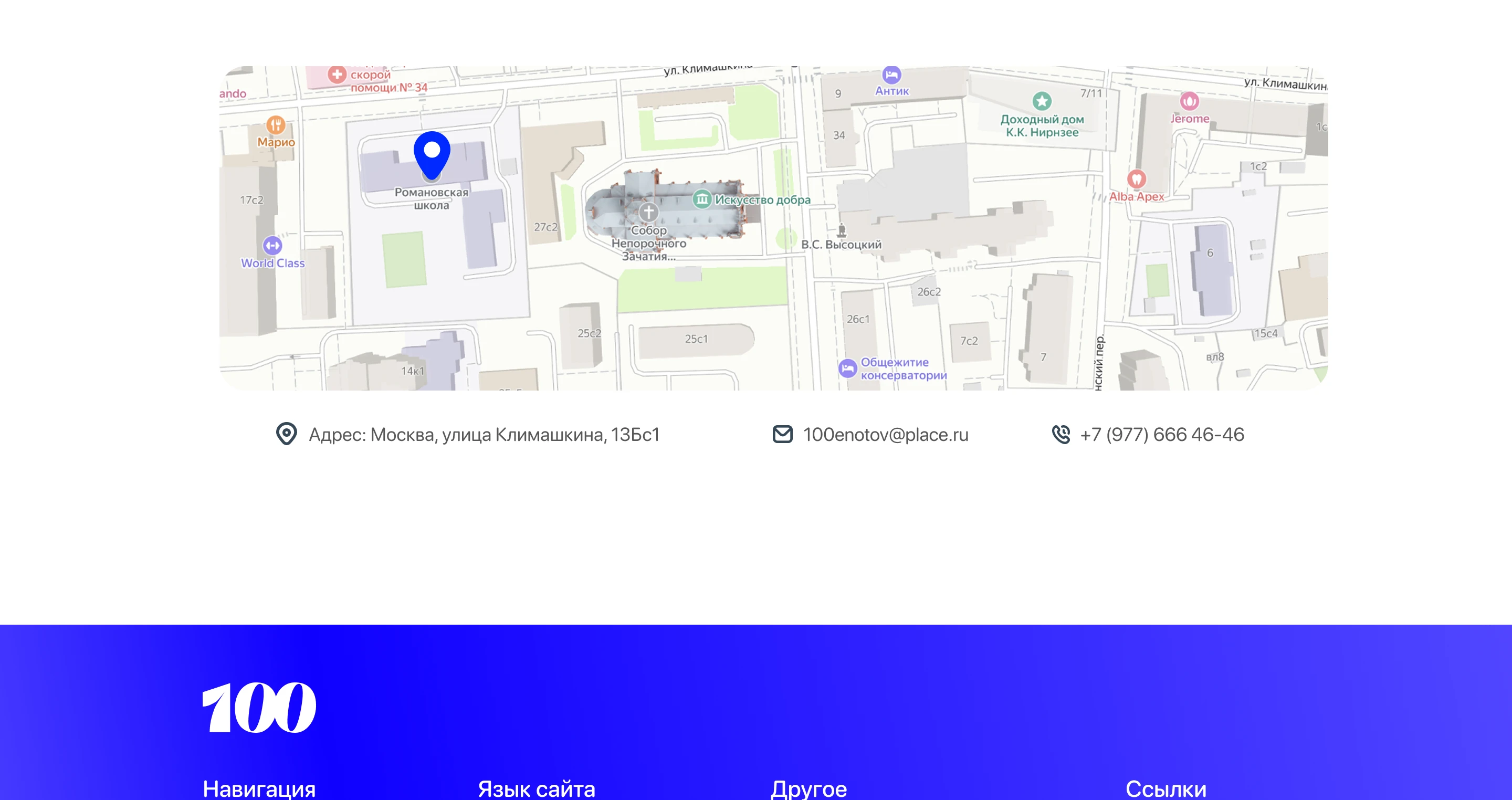 100ЕНОТОВ - ЯЗЫКОВОЙ КУРС — Изображение №11 — Интерфейсы, Брендинг на Dprofile