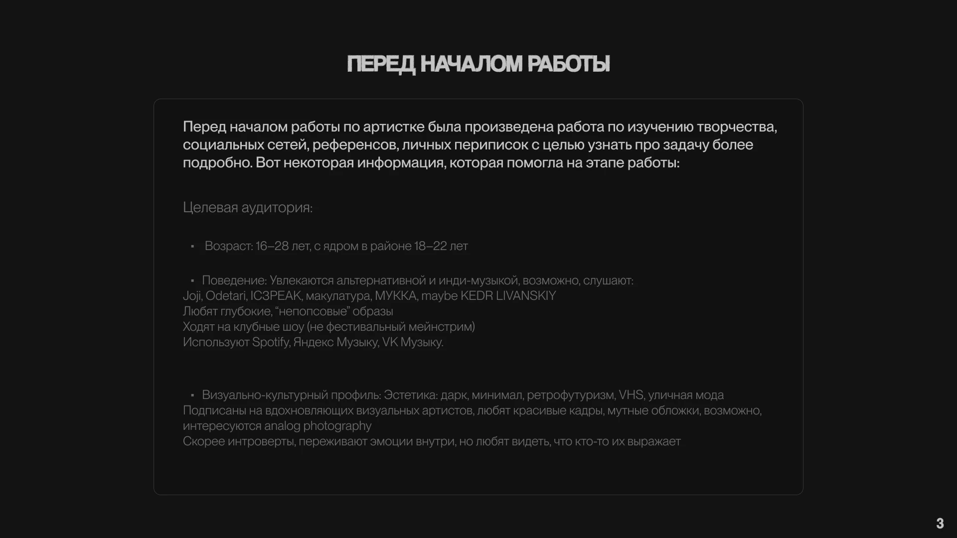 НЕЙЧЕРАЛ / NTTRL — Изображение №3 — Интерфейсы, Брендинг на Dprofile