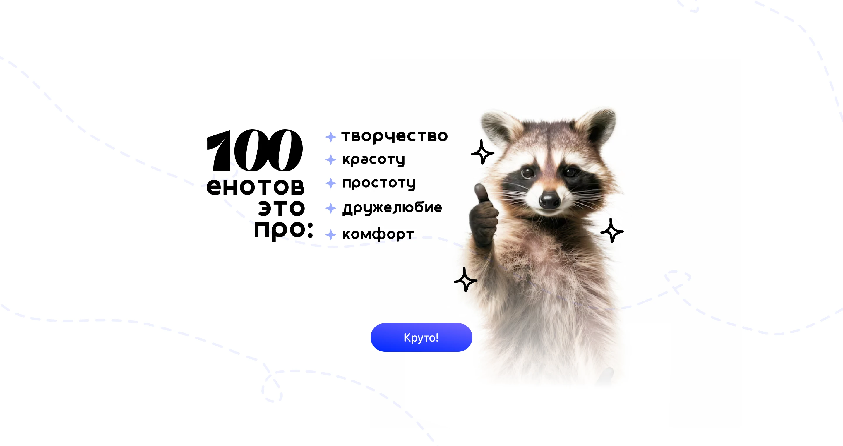 100ЕНОТОВ - ЯЗЫКОВОЙ КУРС — Изображение №4 — Интерфейсы, Брендинг на Dprofile