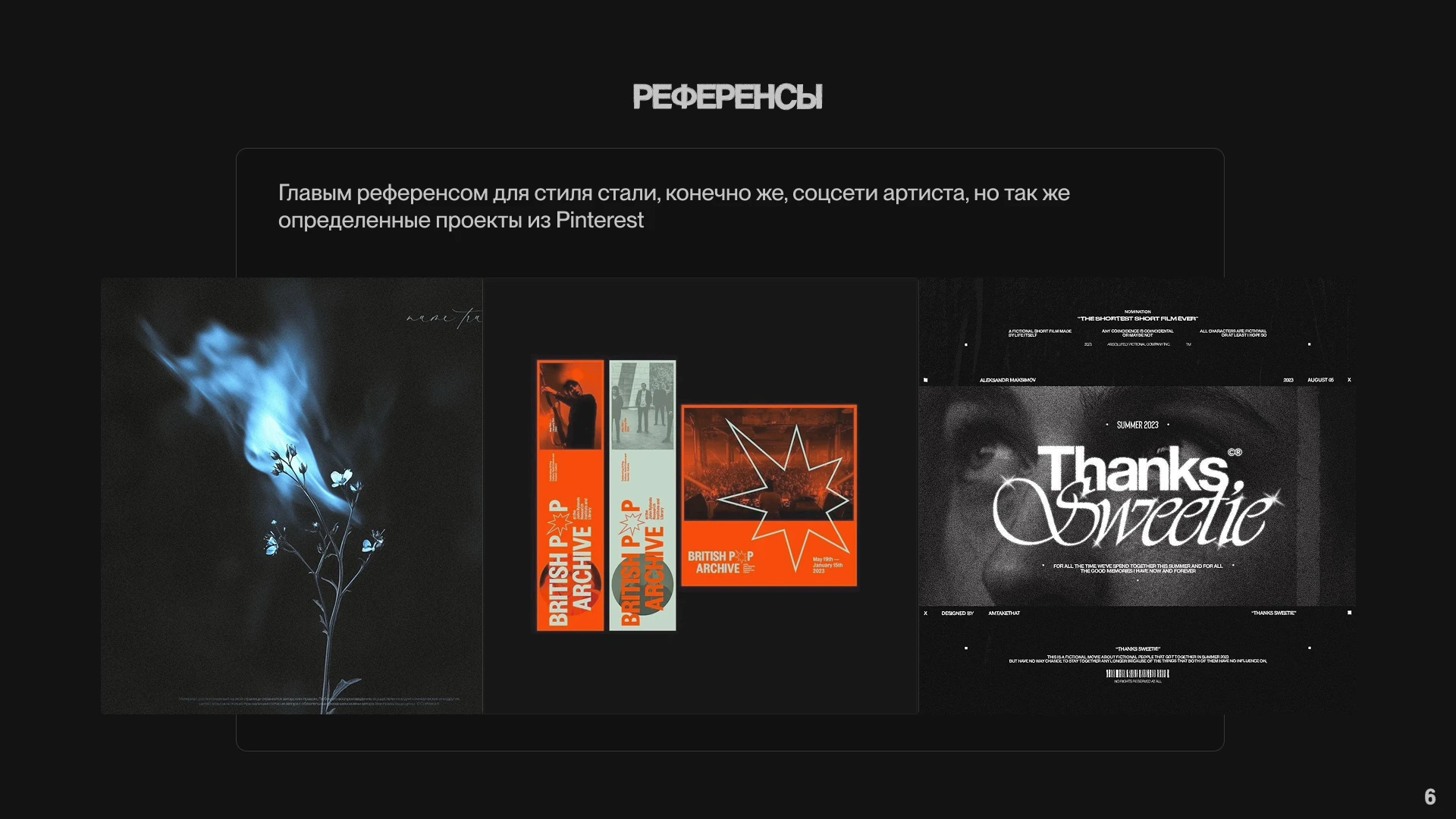 НЕЙЧЕРАЛ / NTTRL — Изображение №6 — Интерфейсы, Брендинг на Dprofile