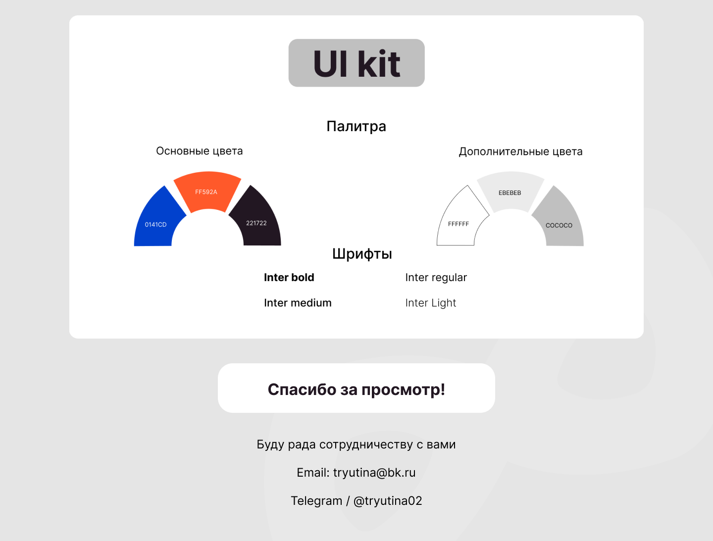 Blob|Презентация — Изображение №5 — Интерфейсы на Dprofile