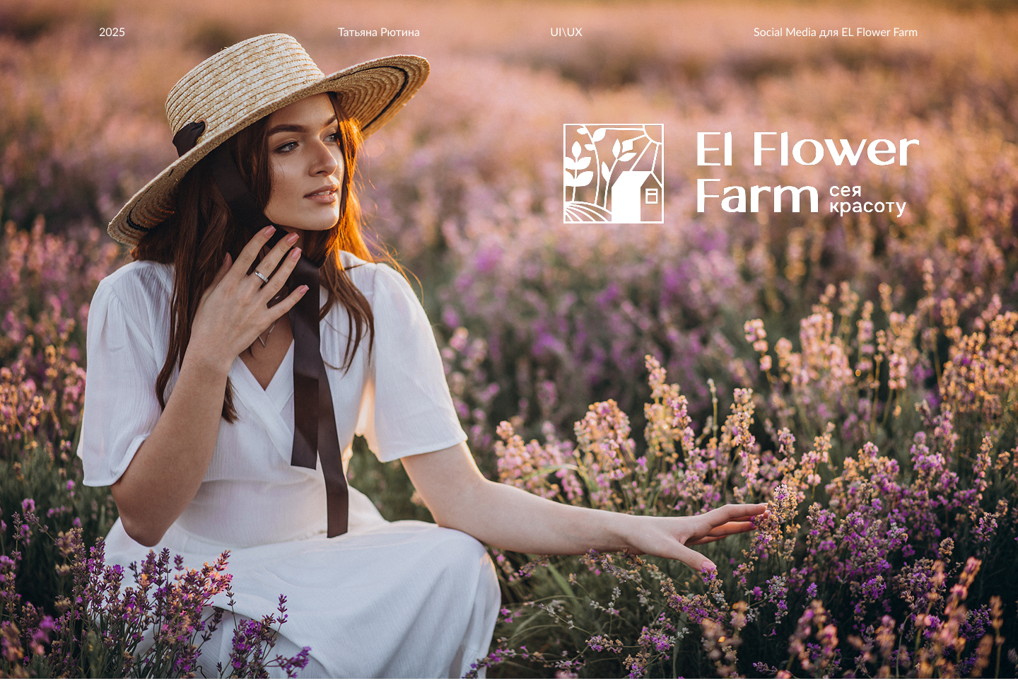 Social Media для EL — Изображение №1 — Интерфейсы, Брендинг на Dprofile