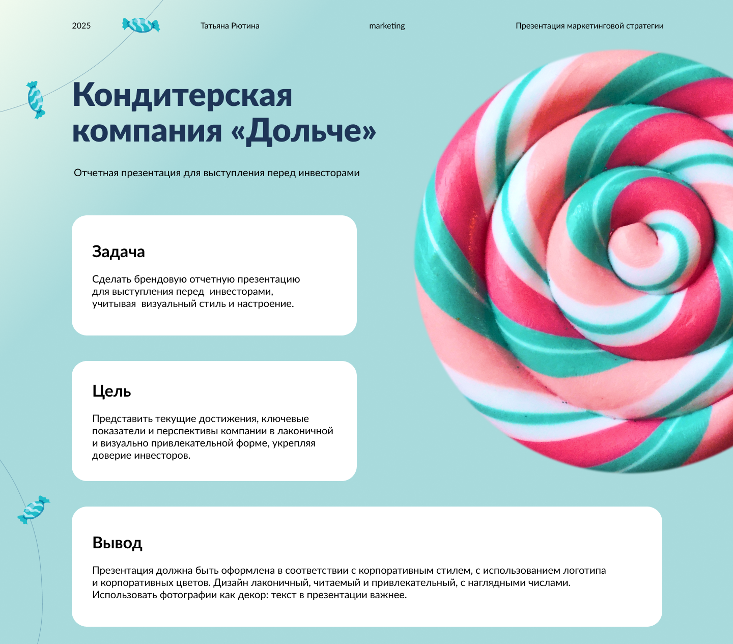 DOLCE|Дизайн презентации — Изображение №1 — Интерфейсы на Dprofile