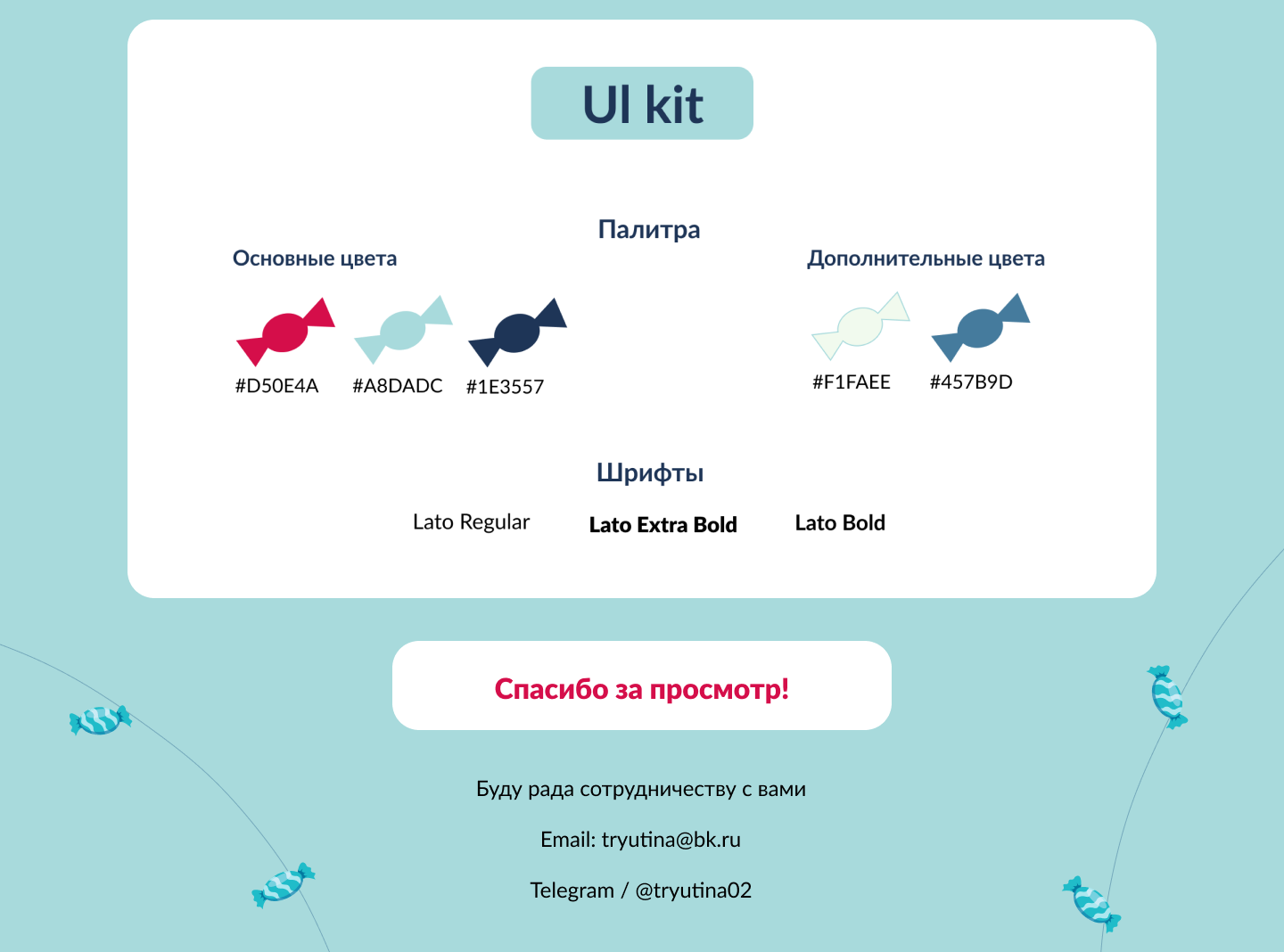 DOLCE|Дизайн презентации — Изображение №3 — Интерфейсы на Dprofile