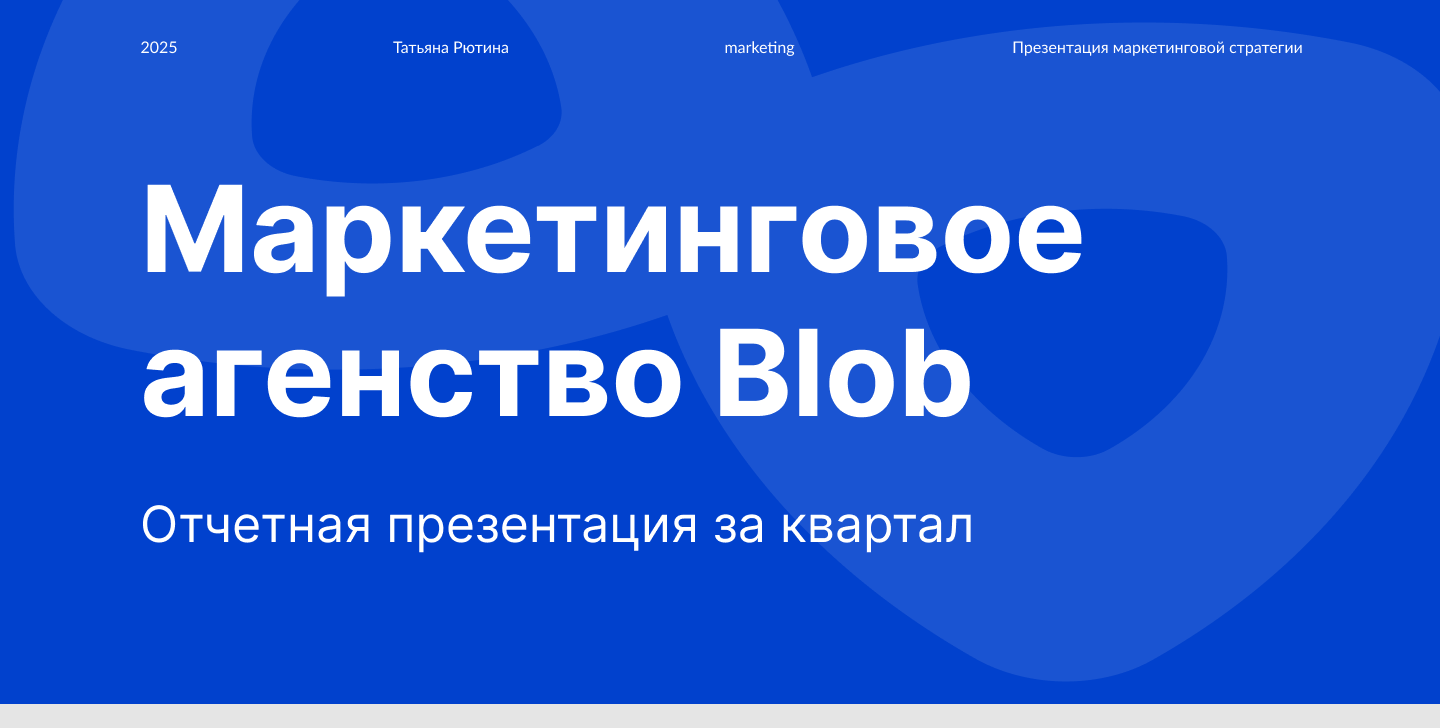 Blob|Презентация — Изображение №1 — Интерфейсы на Dprofile