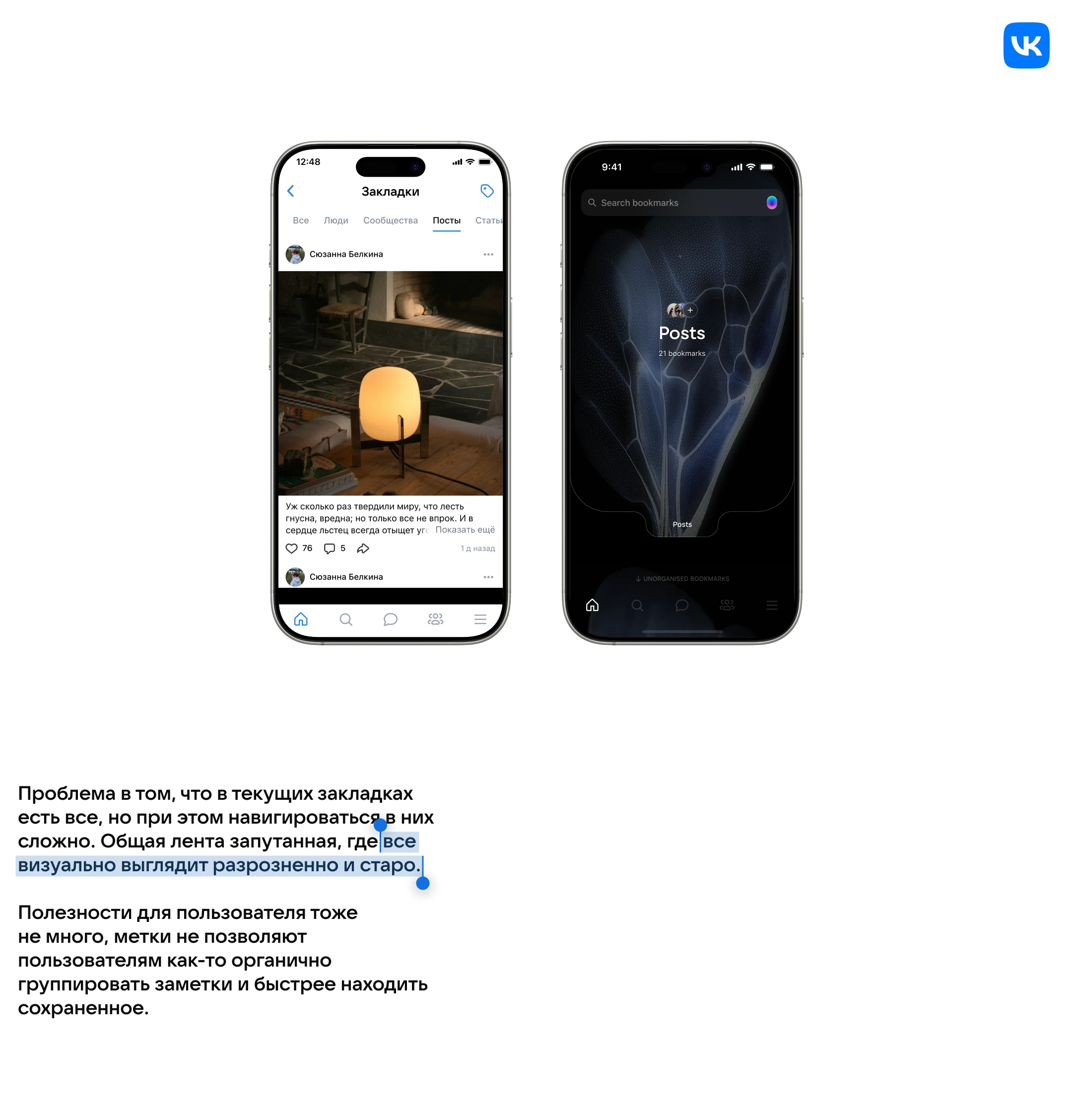 Редизайн раздела закладок Вконтакте — Изображение №5 — Интерфейсы, Анимация на Dprofile