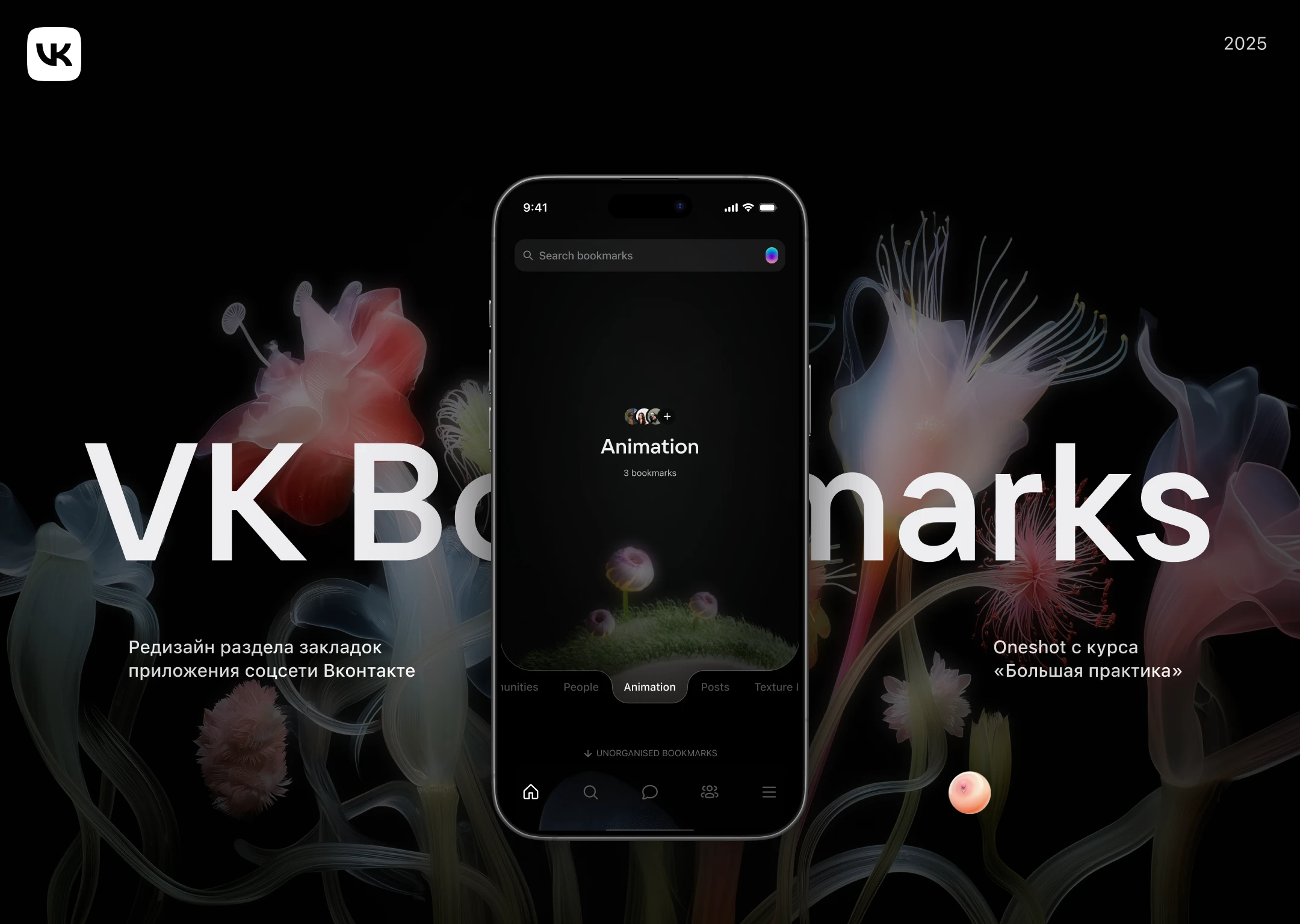 Редизайн раздела закладок Вконтакте — Изображение №1 — Интерфейсы, Анимация на Dprofile