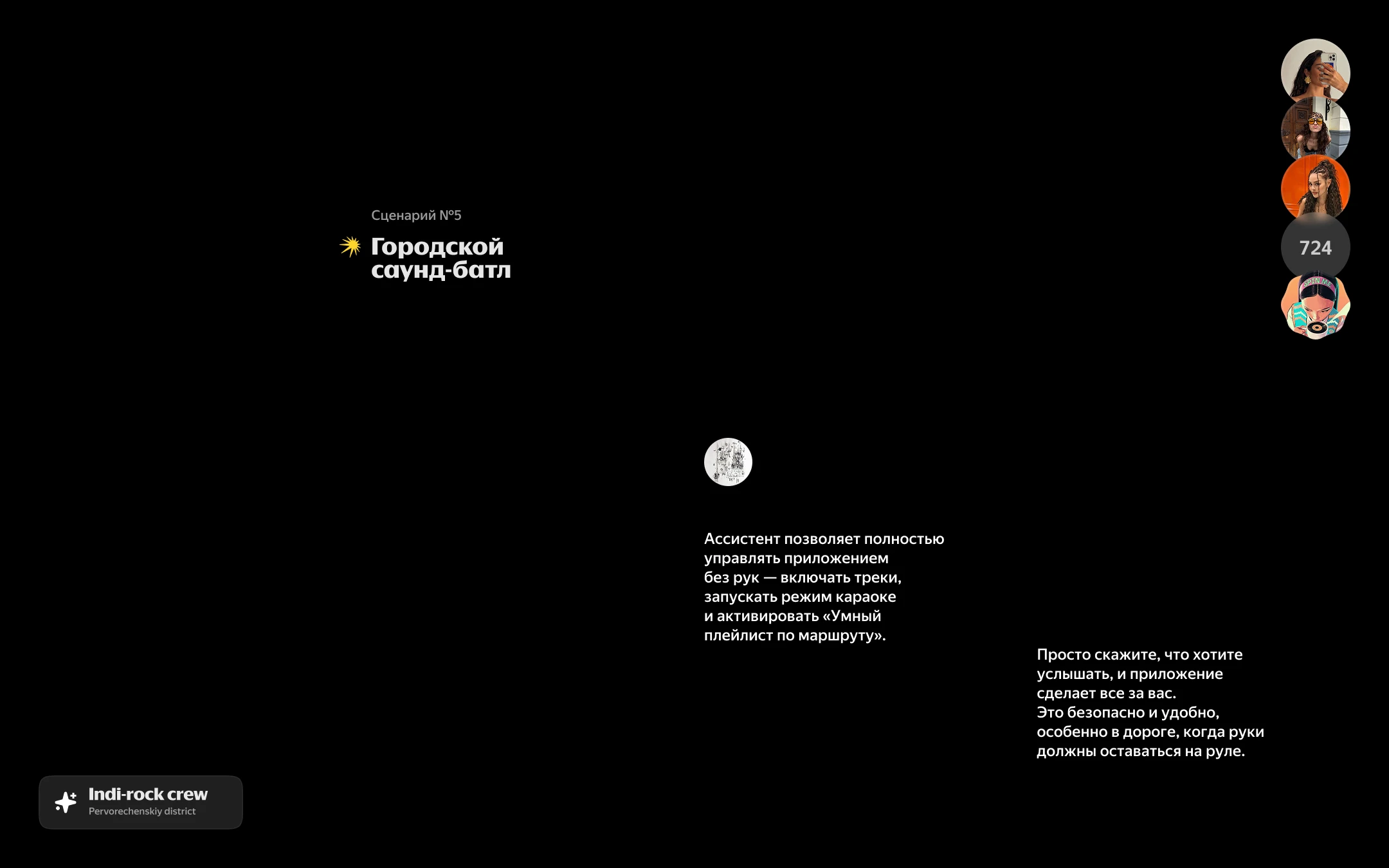 Редизайн car-play приложения «Яндекс Музыка» — Изображение №7 — Интерфейсы, Анимация на Dprofile