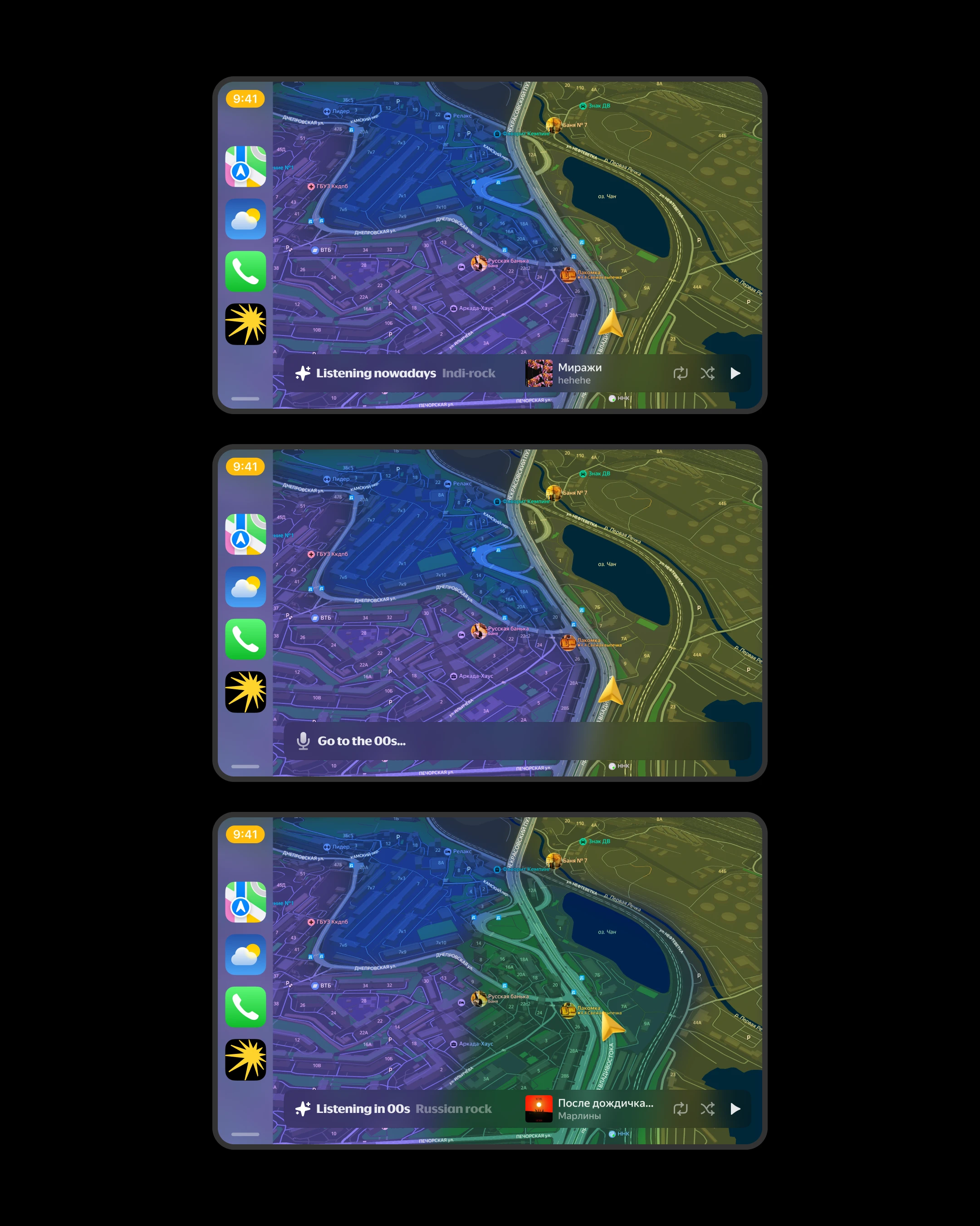 Редизайн car-play приложения «Яндекс Музыка» — Изображение №6 — Интерфейсы, Анимация на Dprofile