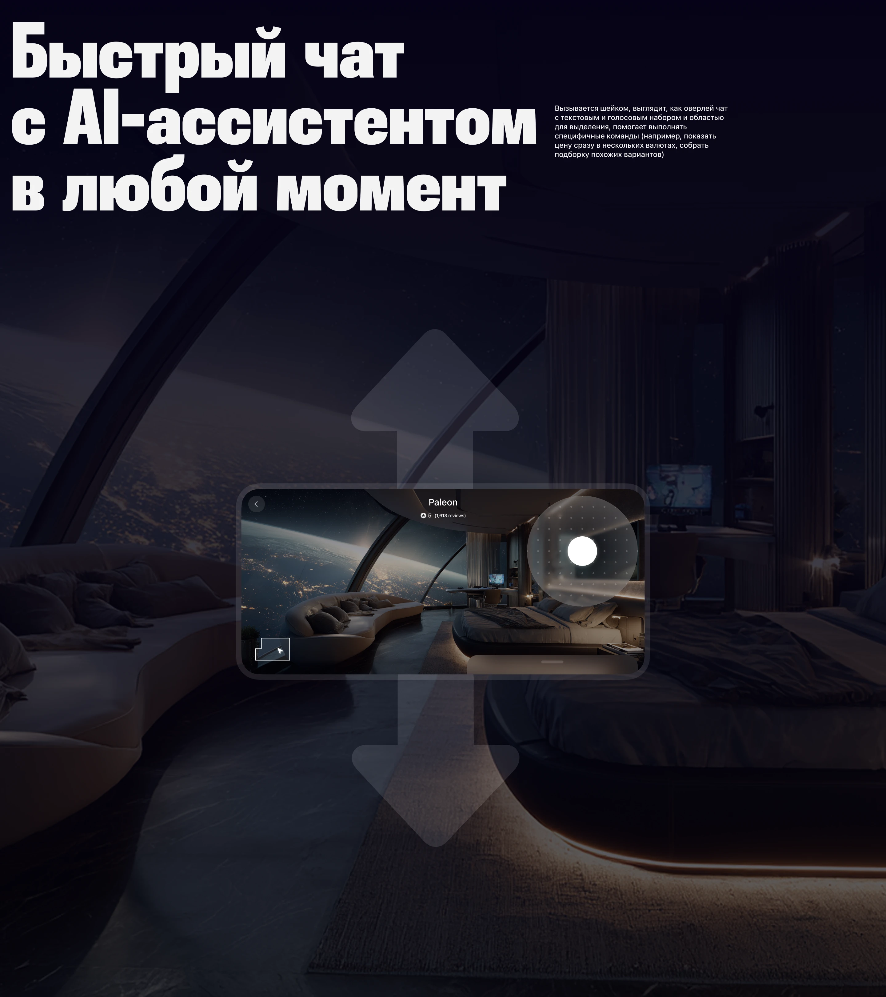 Дизайн сервиса бронирования отелей на Луне EM — Изображение №8 — Интерфейсы, Брендинг на Dprofile