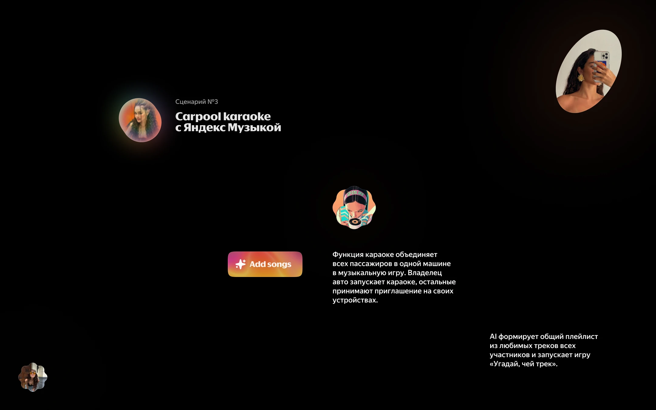 Редизайн car-play приложения «Яндекс Музыка» — Изображение №4 — Интерфейсы, Анимация на Dprofile