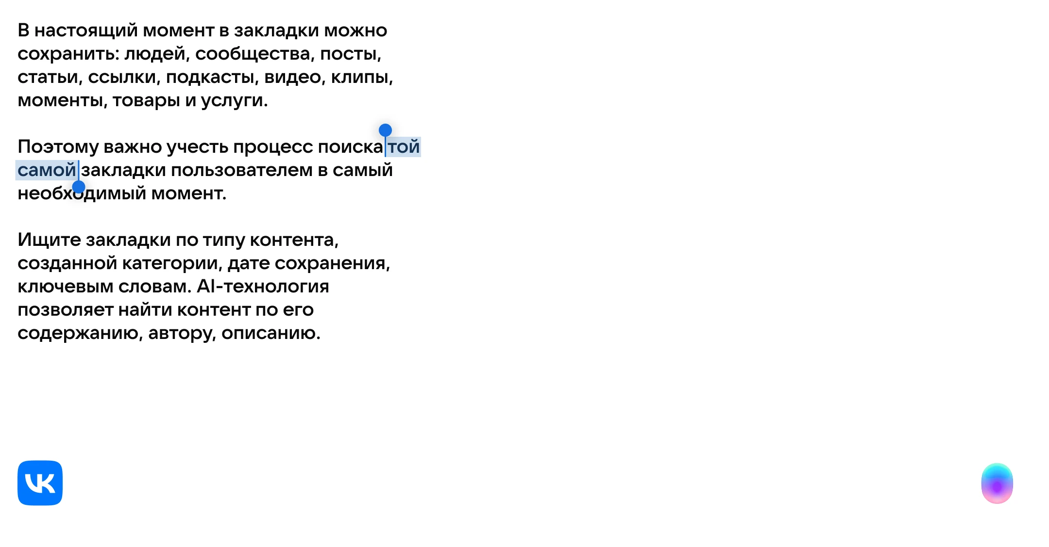 Редизайн раздела закладок Вконтакте — Изображение №7 — Интерфейсы, Анимация на Dprofile